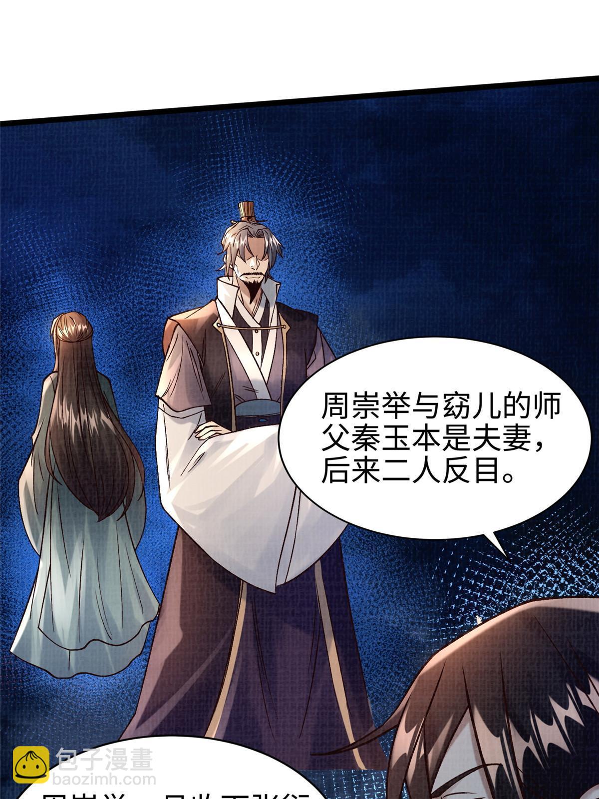 19 拜师丹院(1/3)-第20话