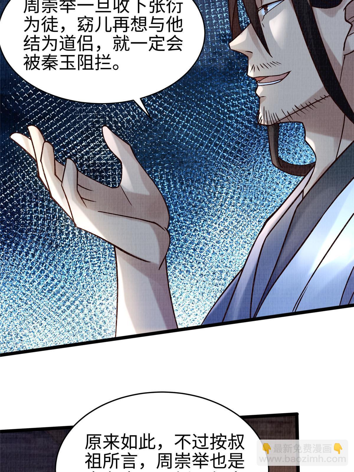 19 拜师丹院(1/3)-第20话
