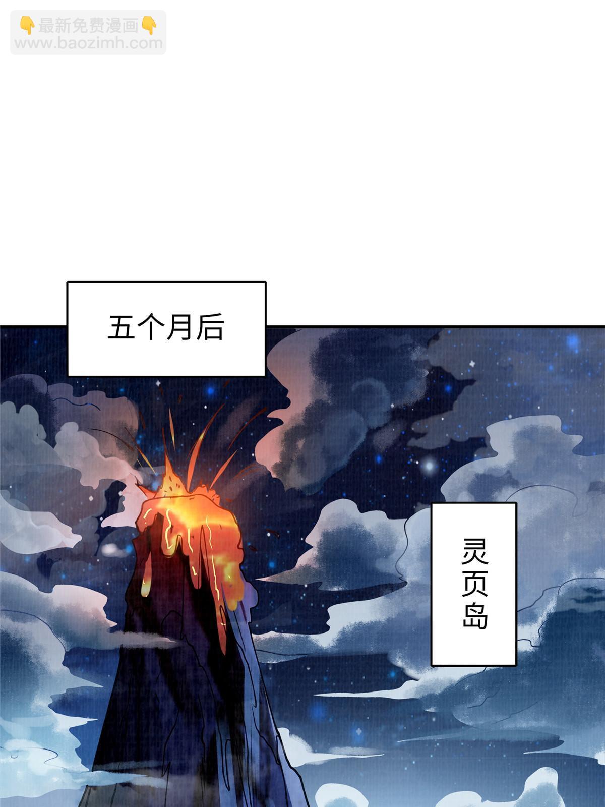 21 气海初化(1/3)-第22话