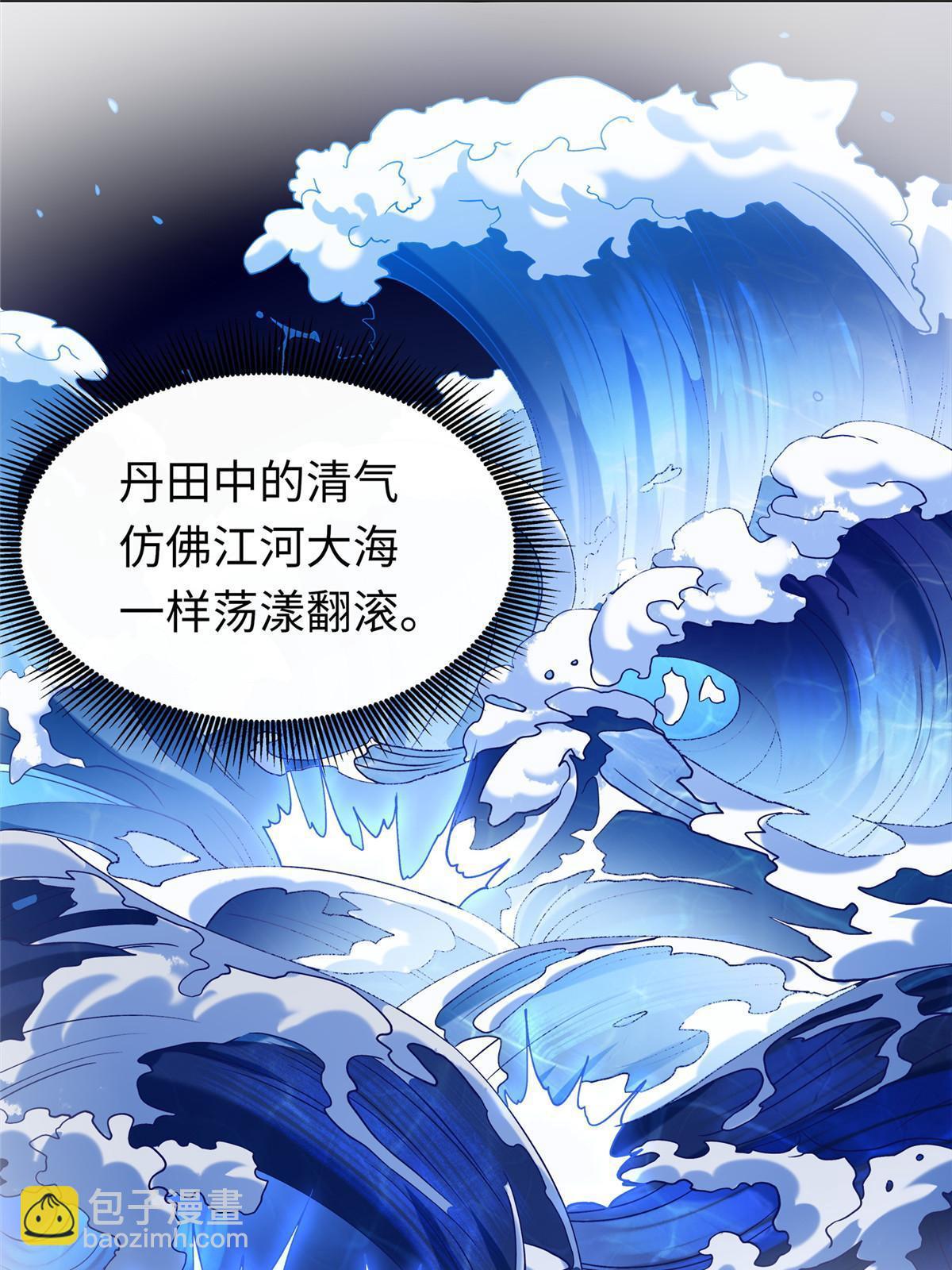 21 气海初化(1/3)-第22话