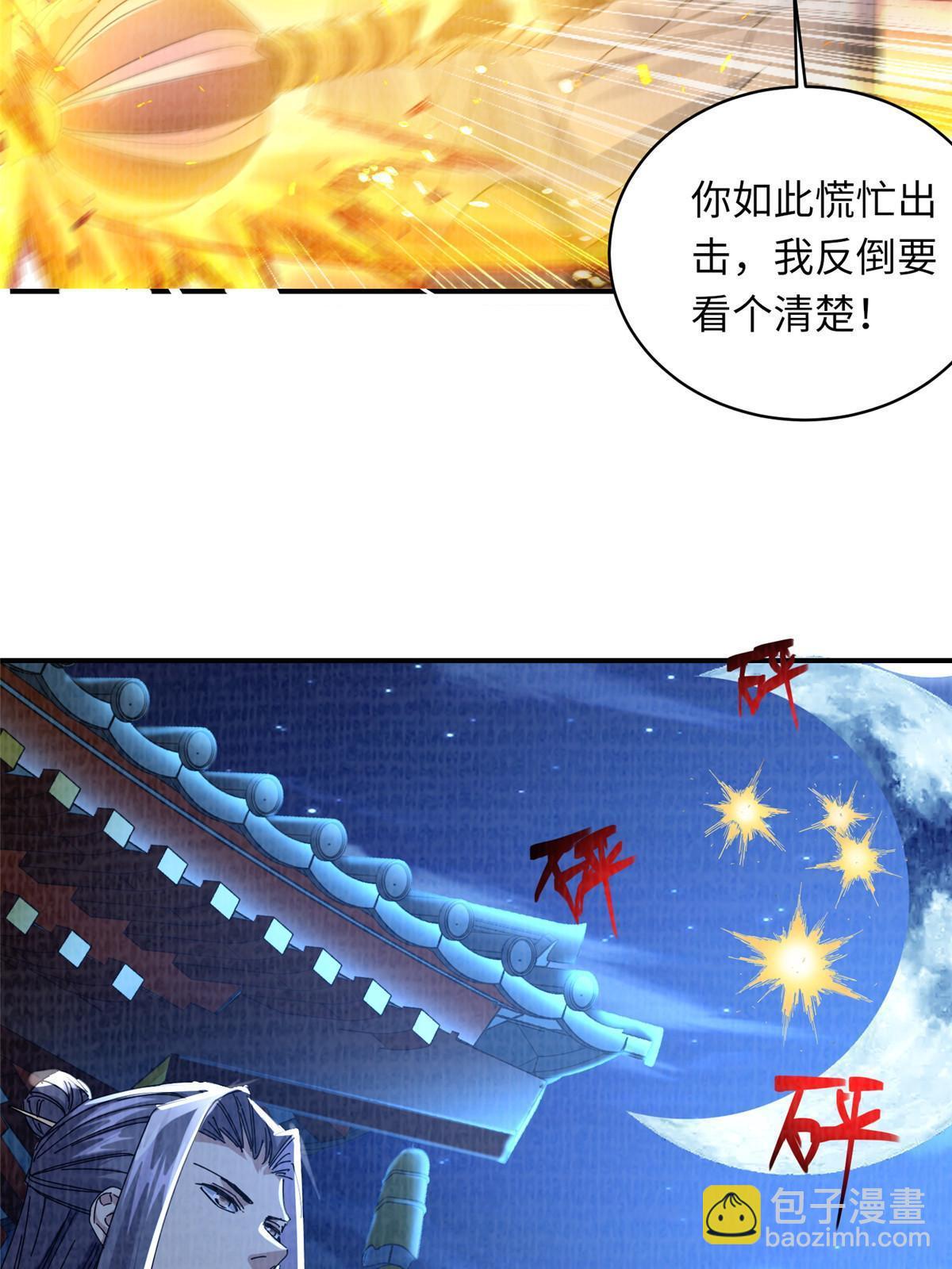 25 击杀贺方(1/2)-第26话