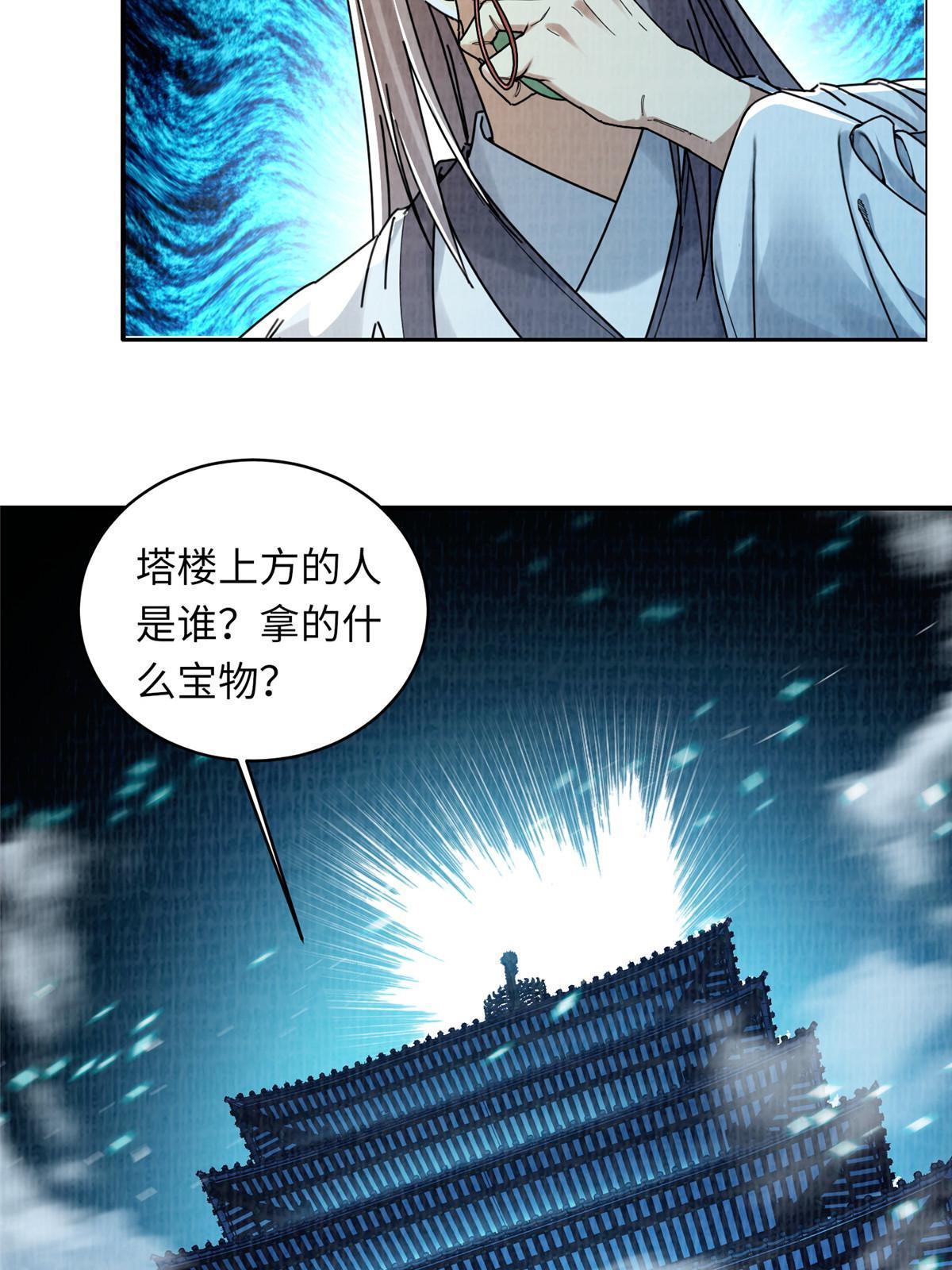 25 击杀贺方(1/2)-第26话