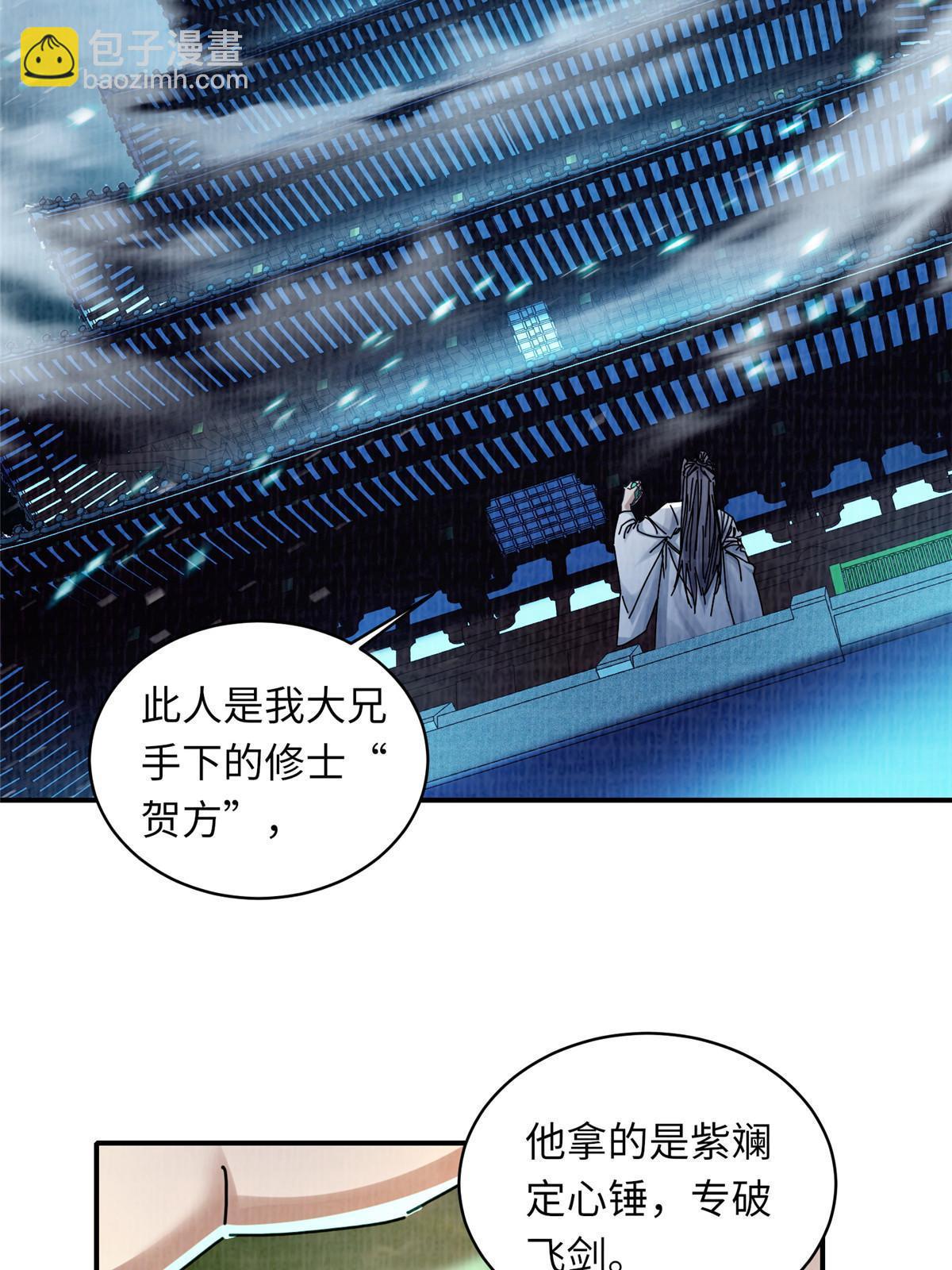 25 击杀贺方(1/2)-第26话