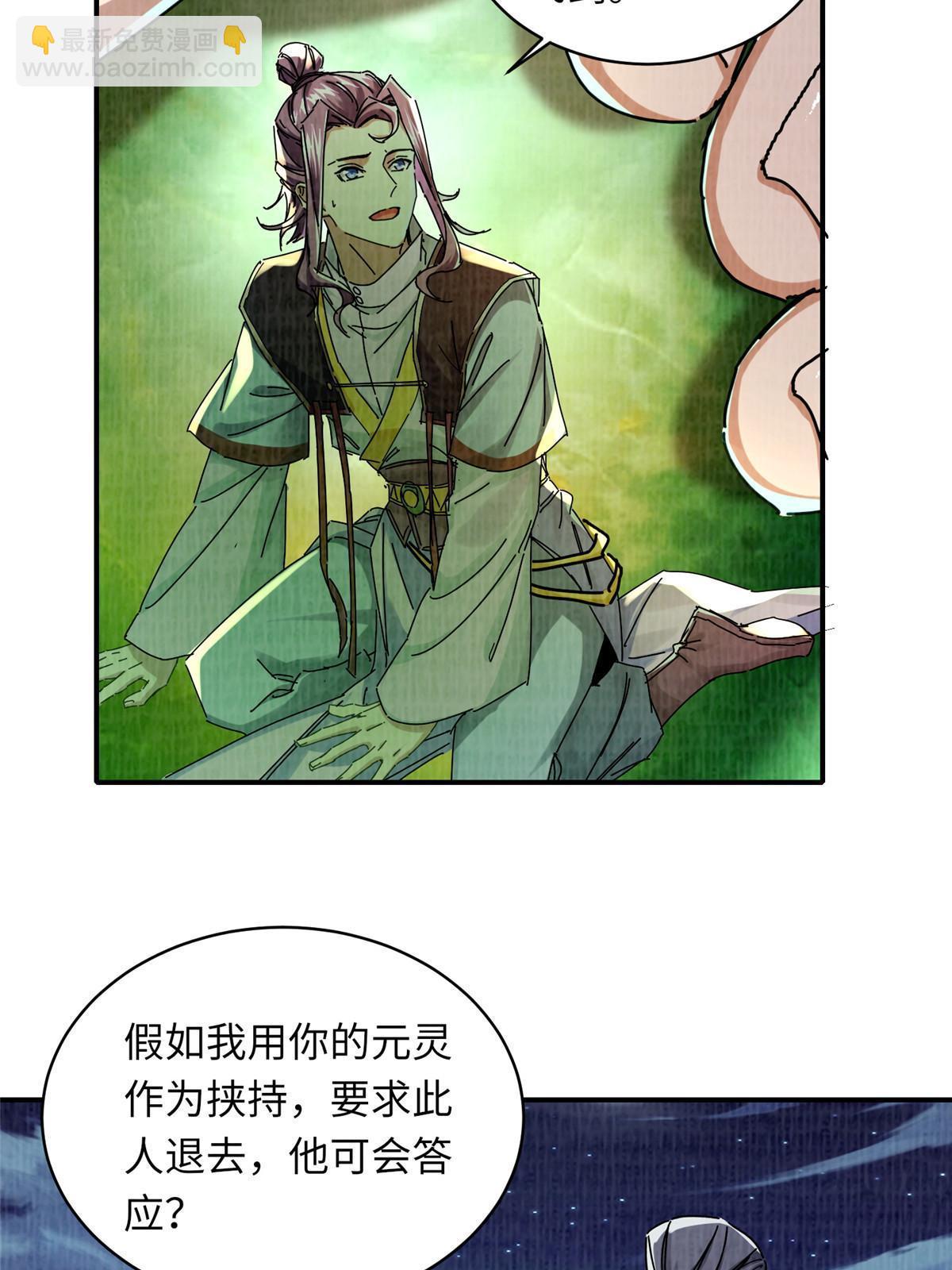 25 击杀贺方(1/2)-第26话