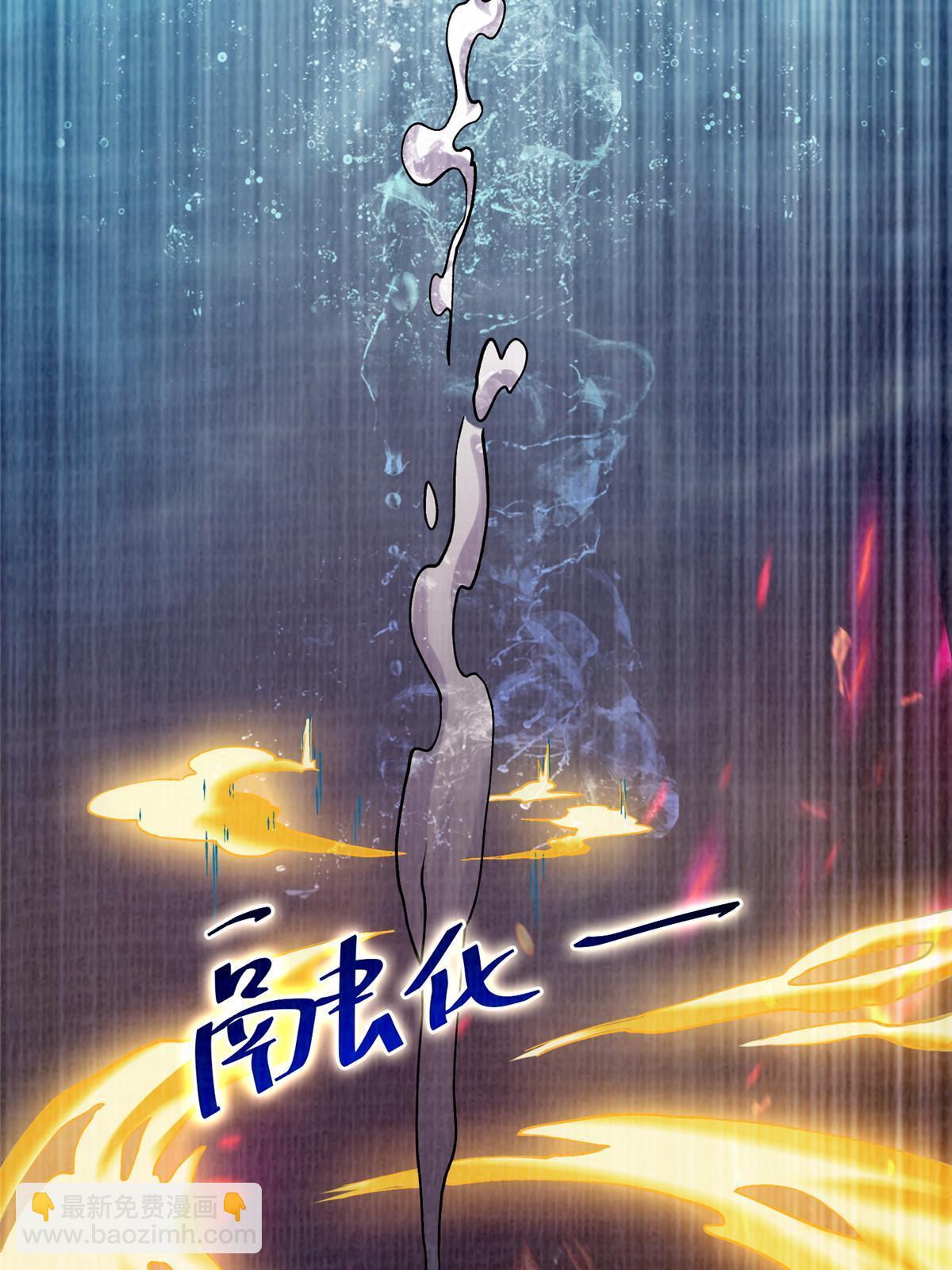 27 以丹换书(1/2)-第28话