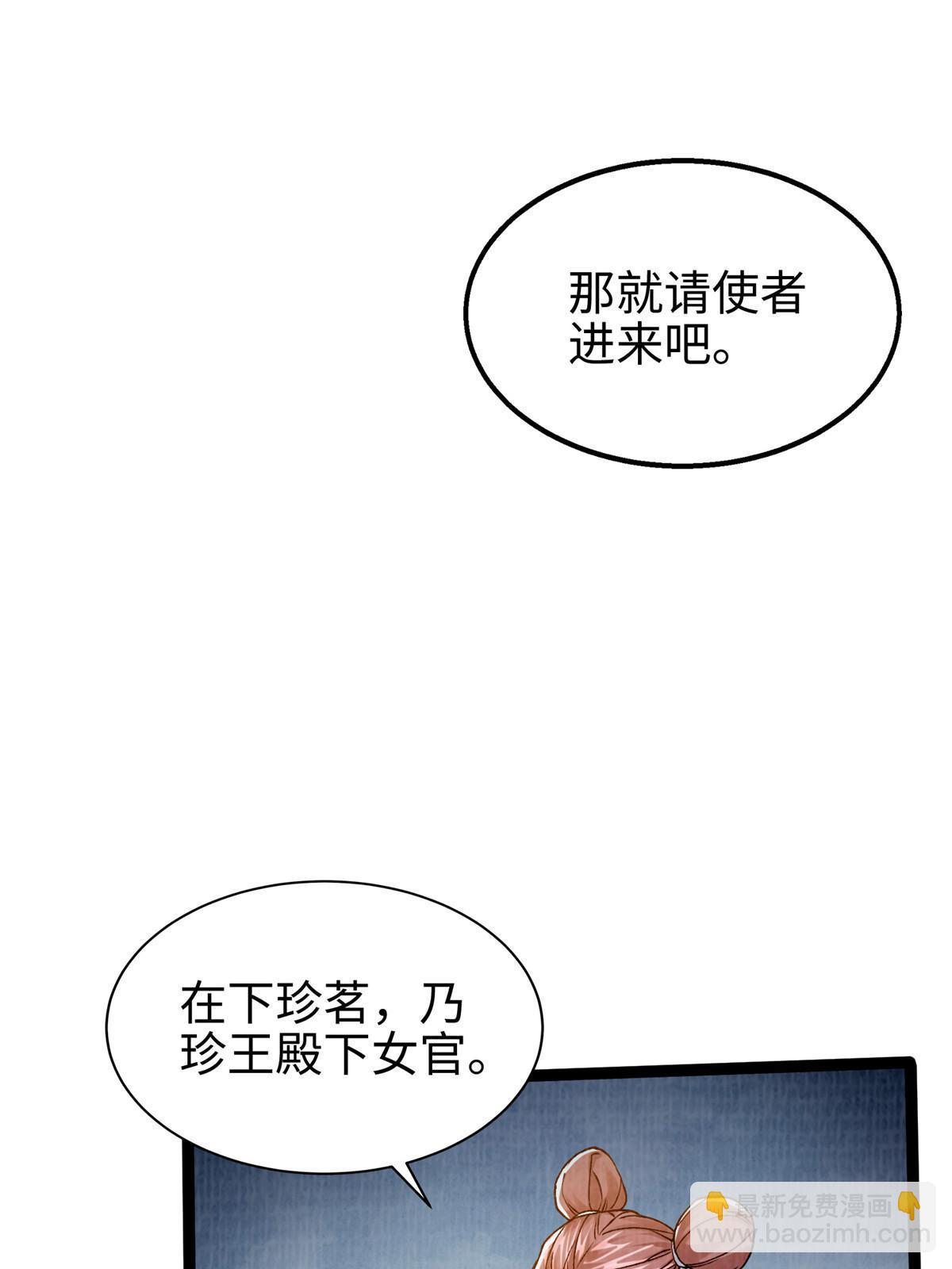 27 以丹换书(1/2)-第28话