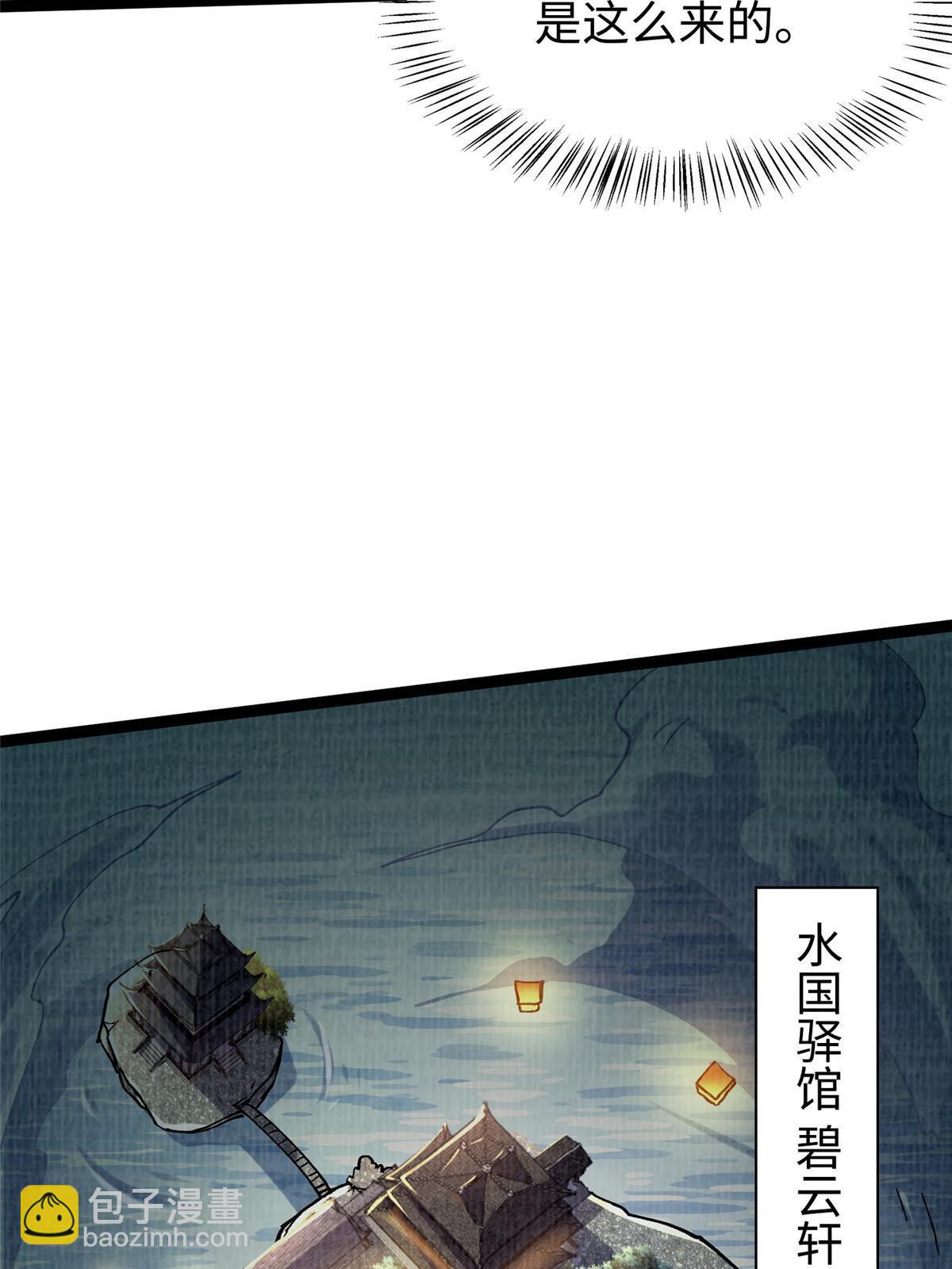 27 以丹换书(1/2)-第28话