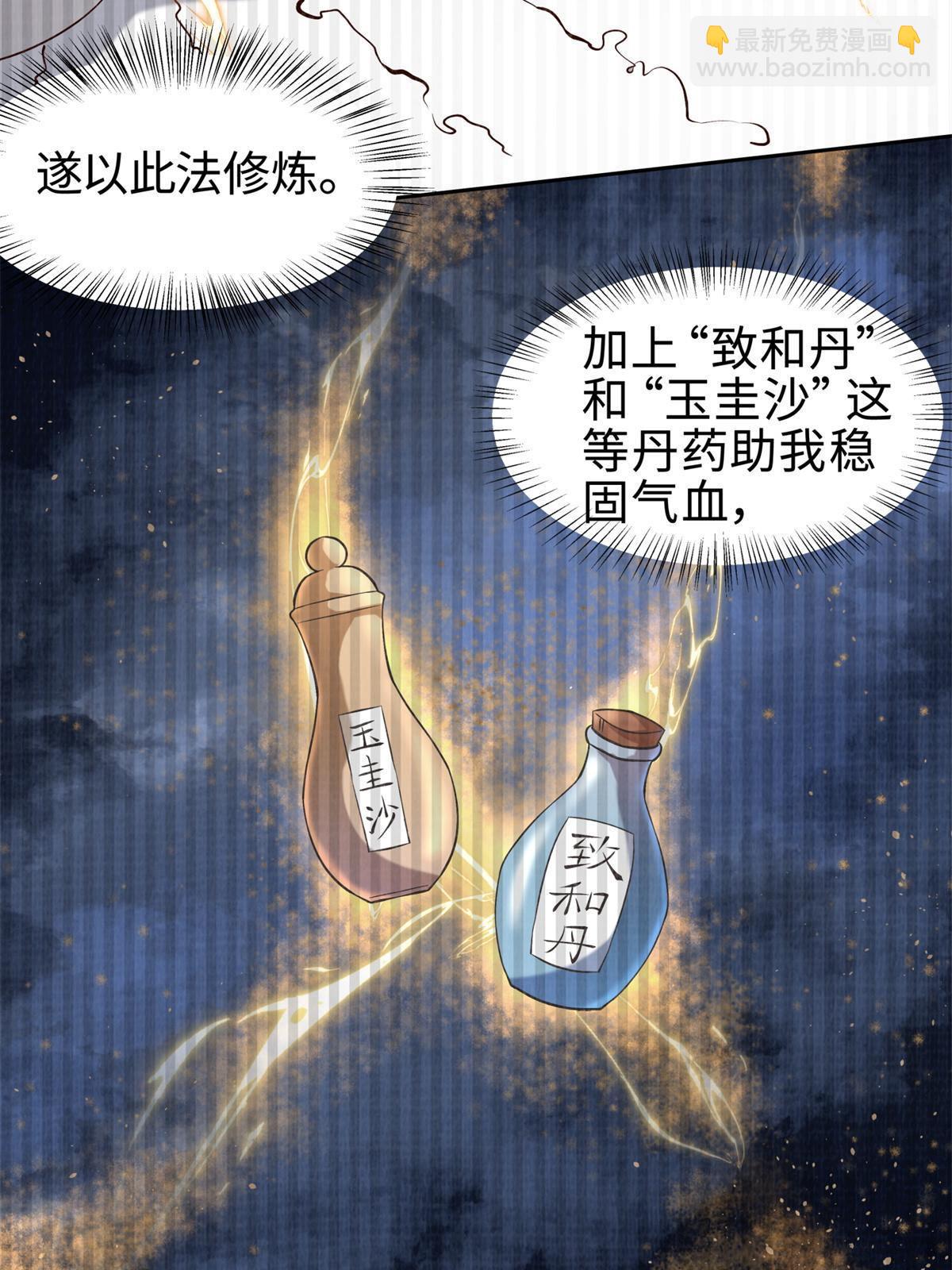 03 前尘因果(1/2)-第4话