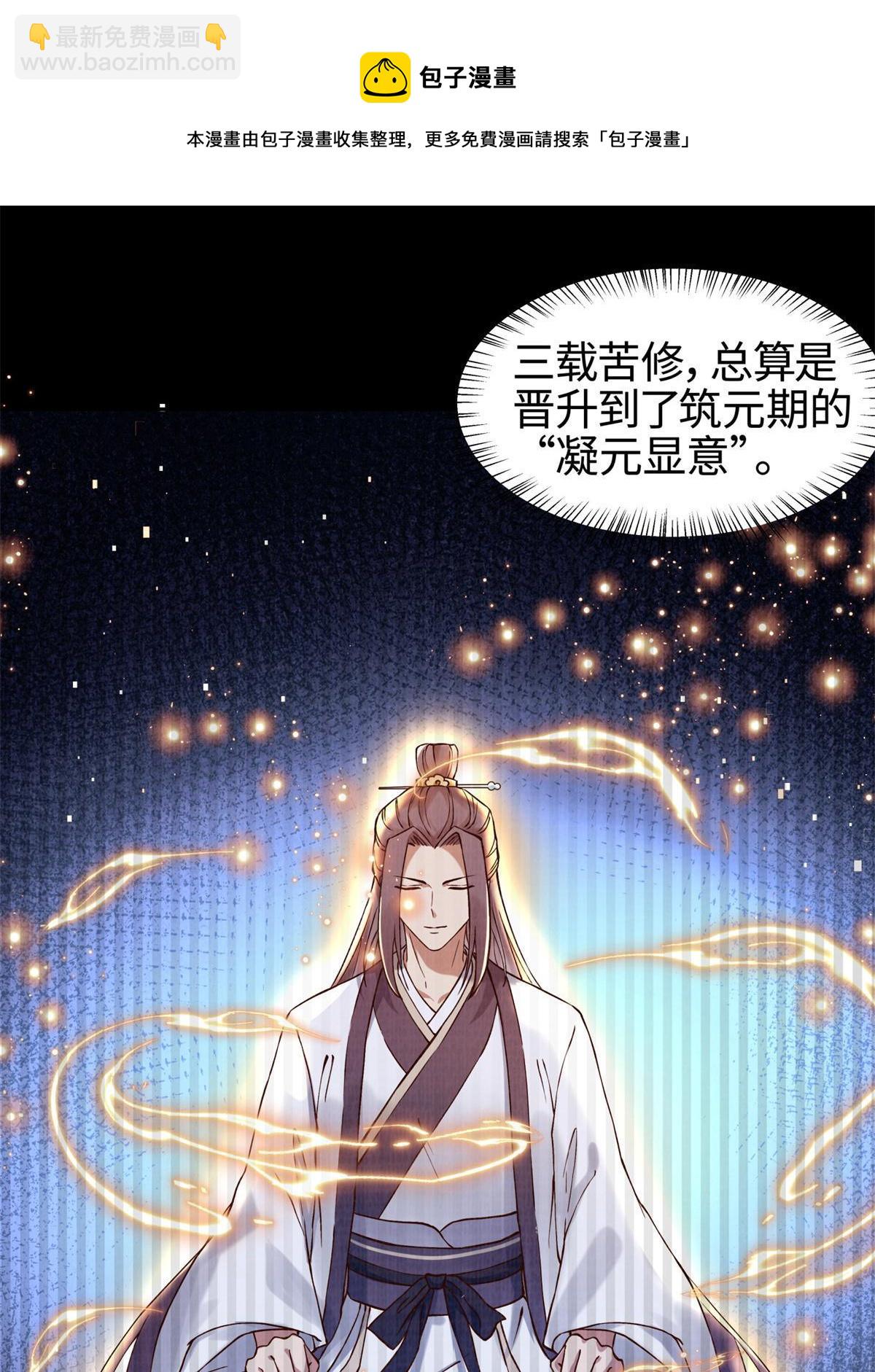 03 前尘因果(1/2)-第4话