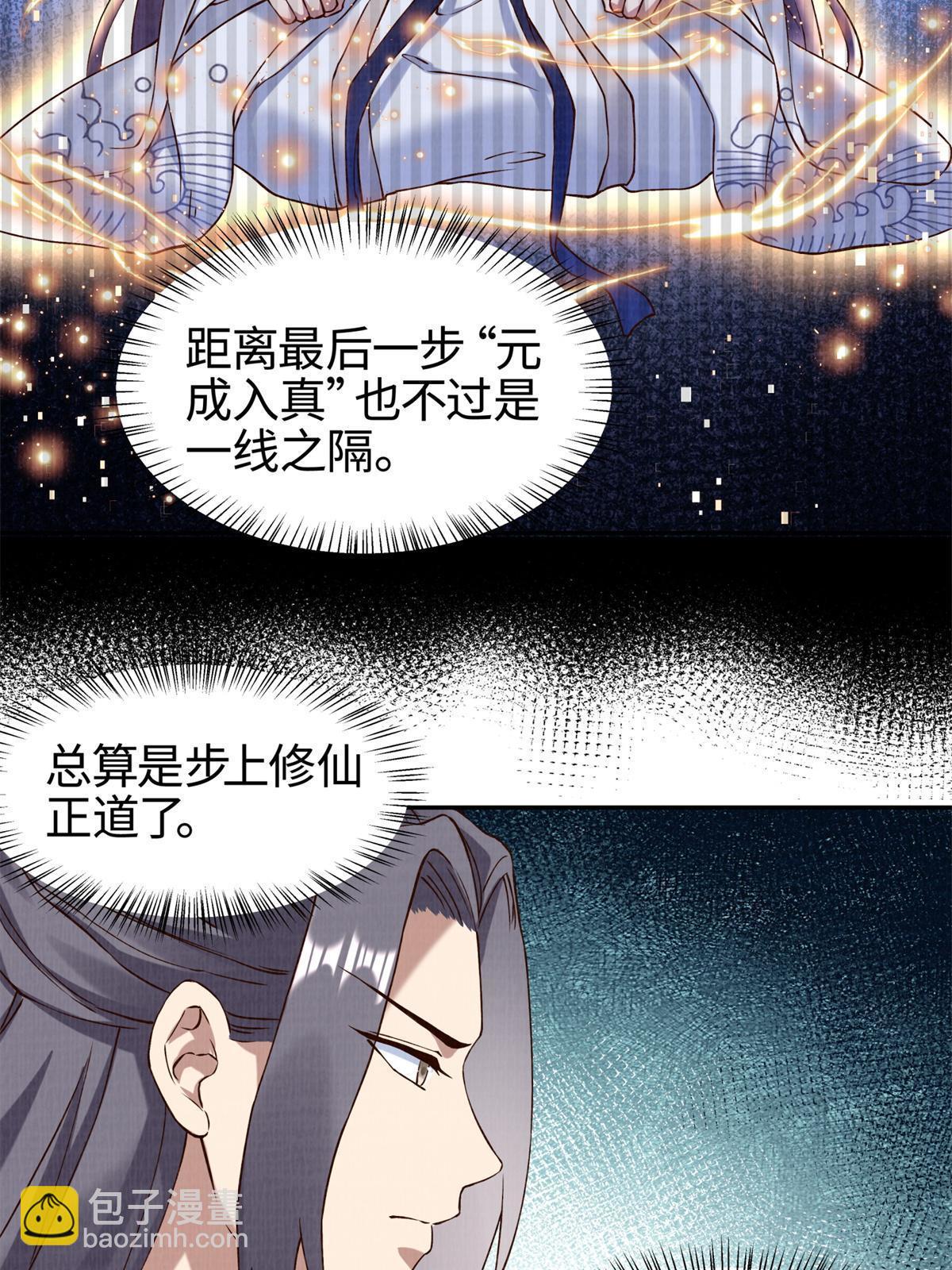 03 前尘因果(1/2)-第4话