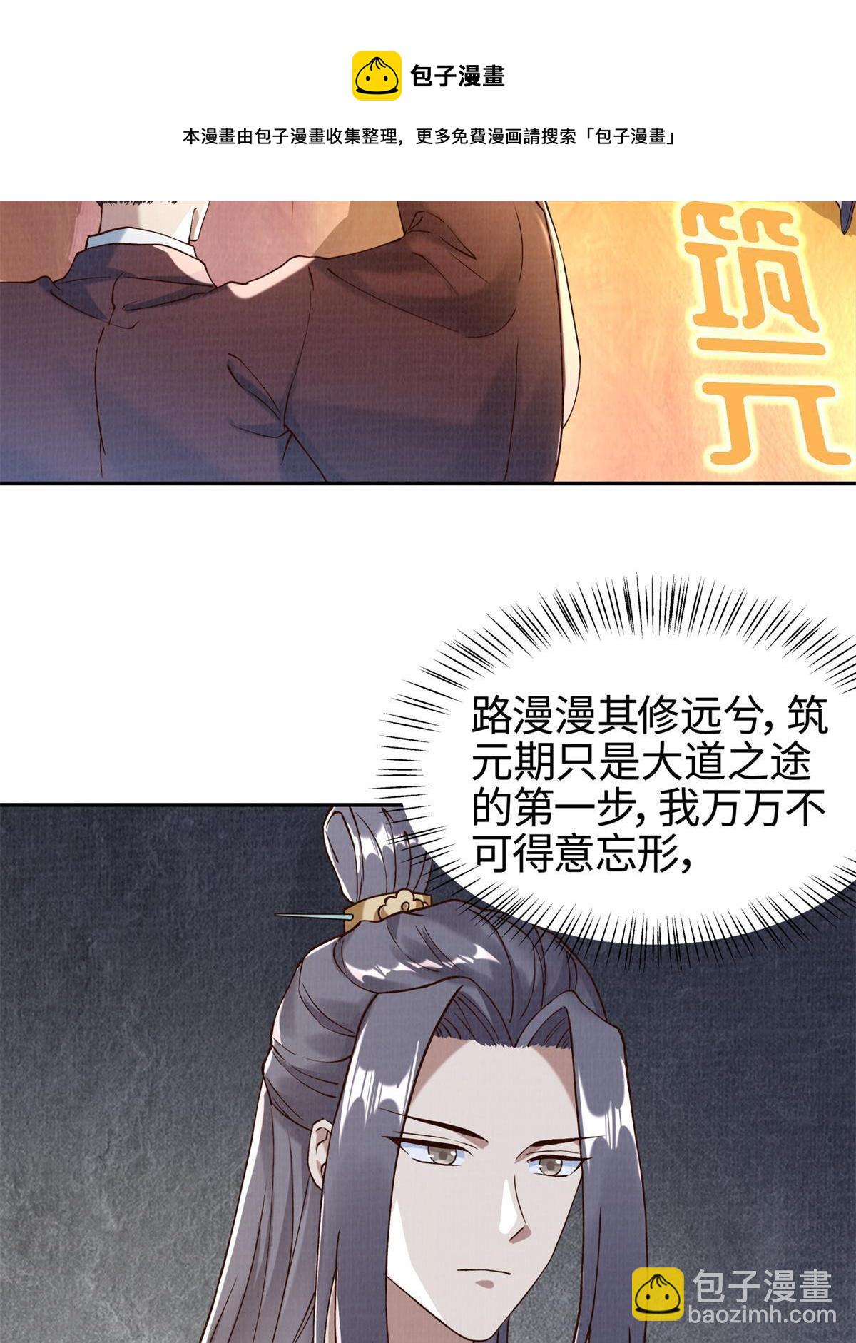 03 前尘因果(1/2)-第4话