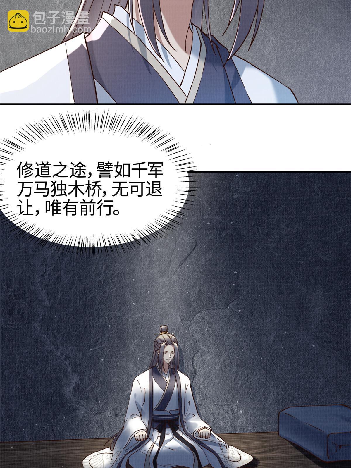 03 前尘因果(1/2)-第4话
