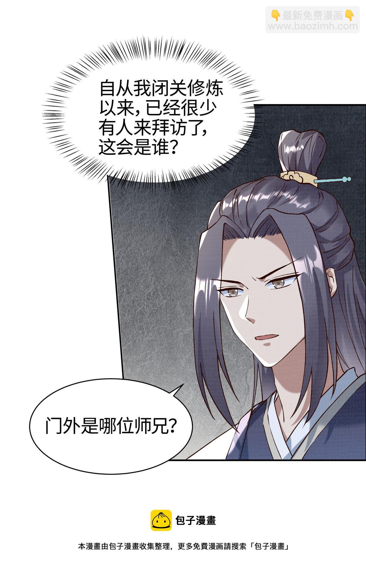 03 前尘因果(1/2)-第4话