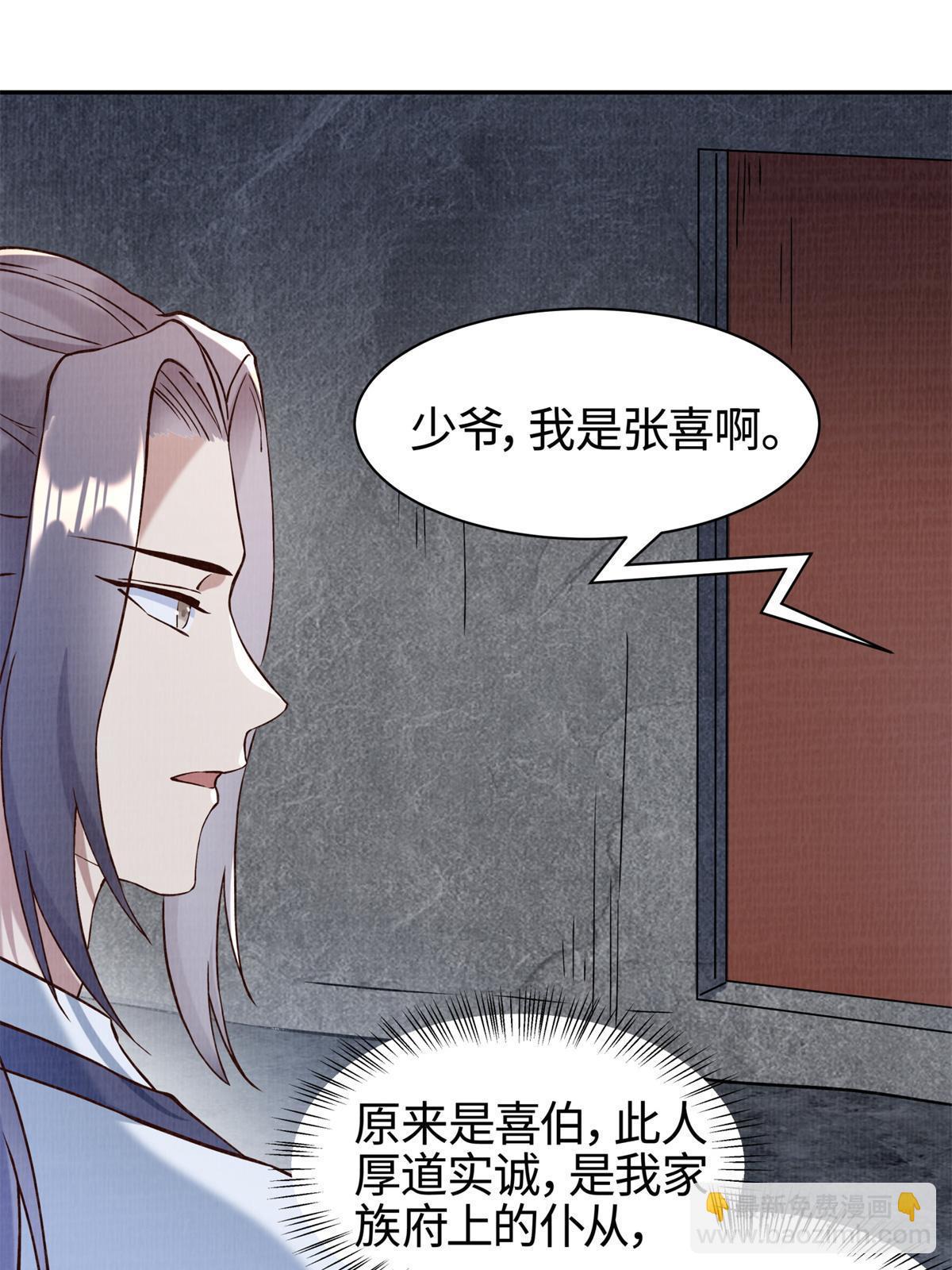 03 前尘因果(1/2)-第4话