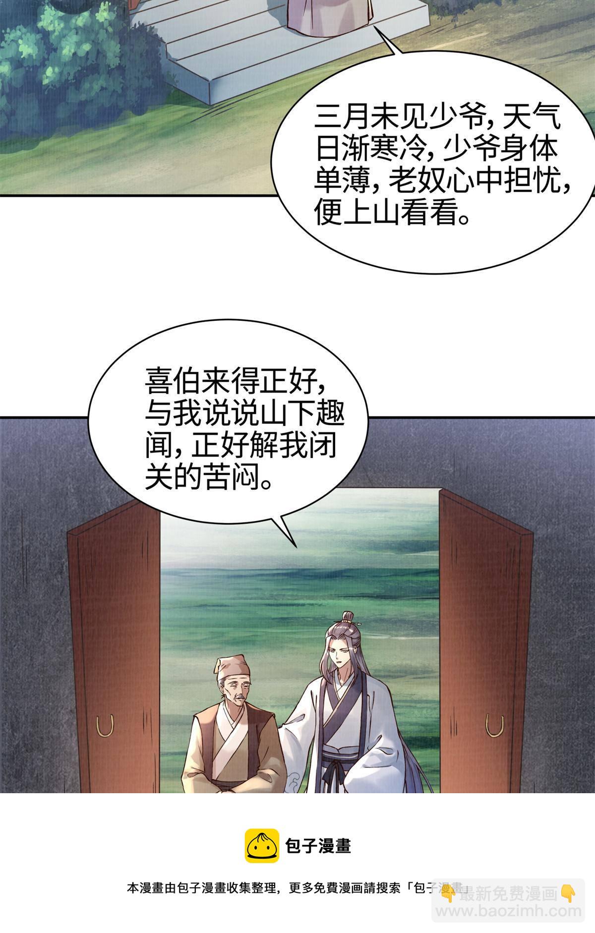 03 前尘因果(1/2)-第4话