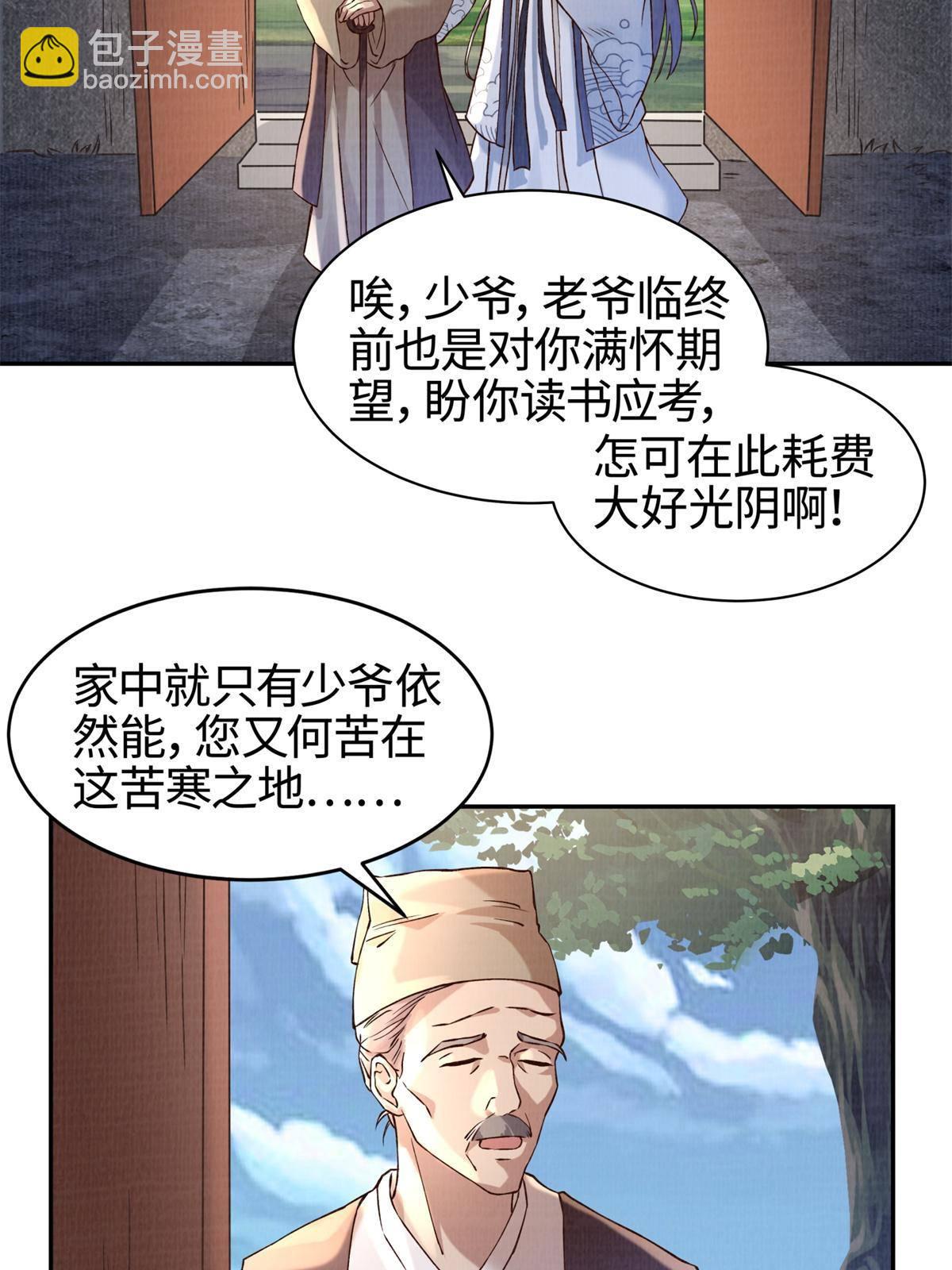 03 前尘因果(1/2)-第4话