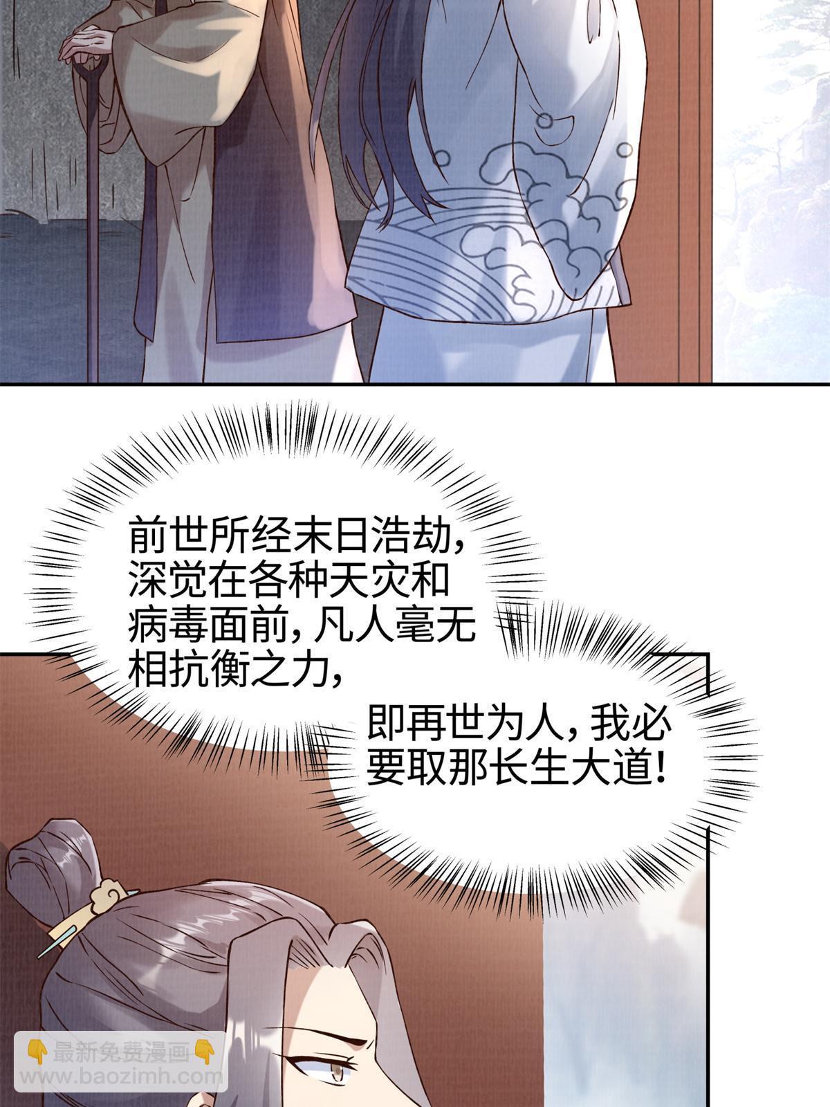 03 前尘因果(1/2)-第4话