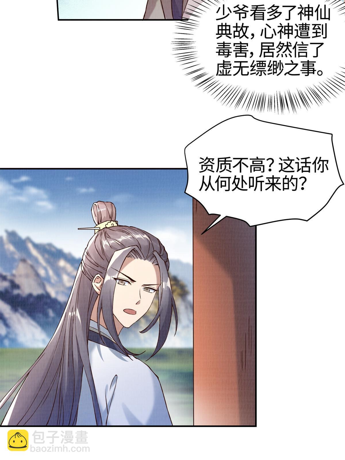 03 前尘因果(1/2)-第4话