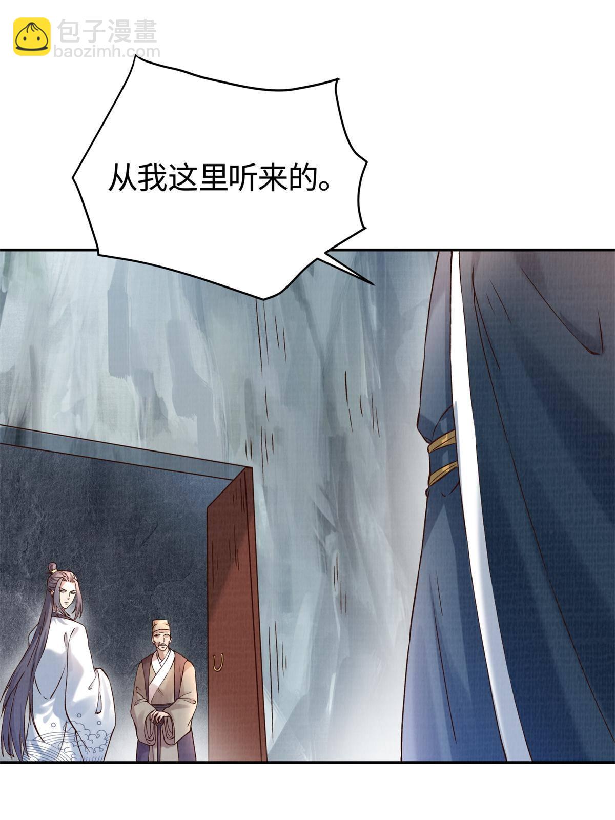 03 前尘因果(1/2)-第4话