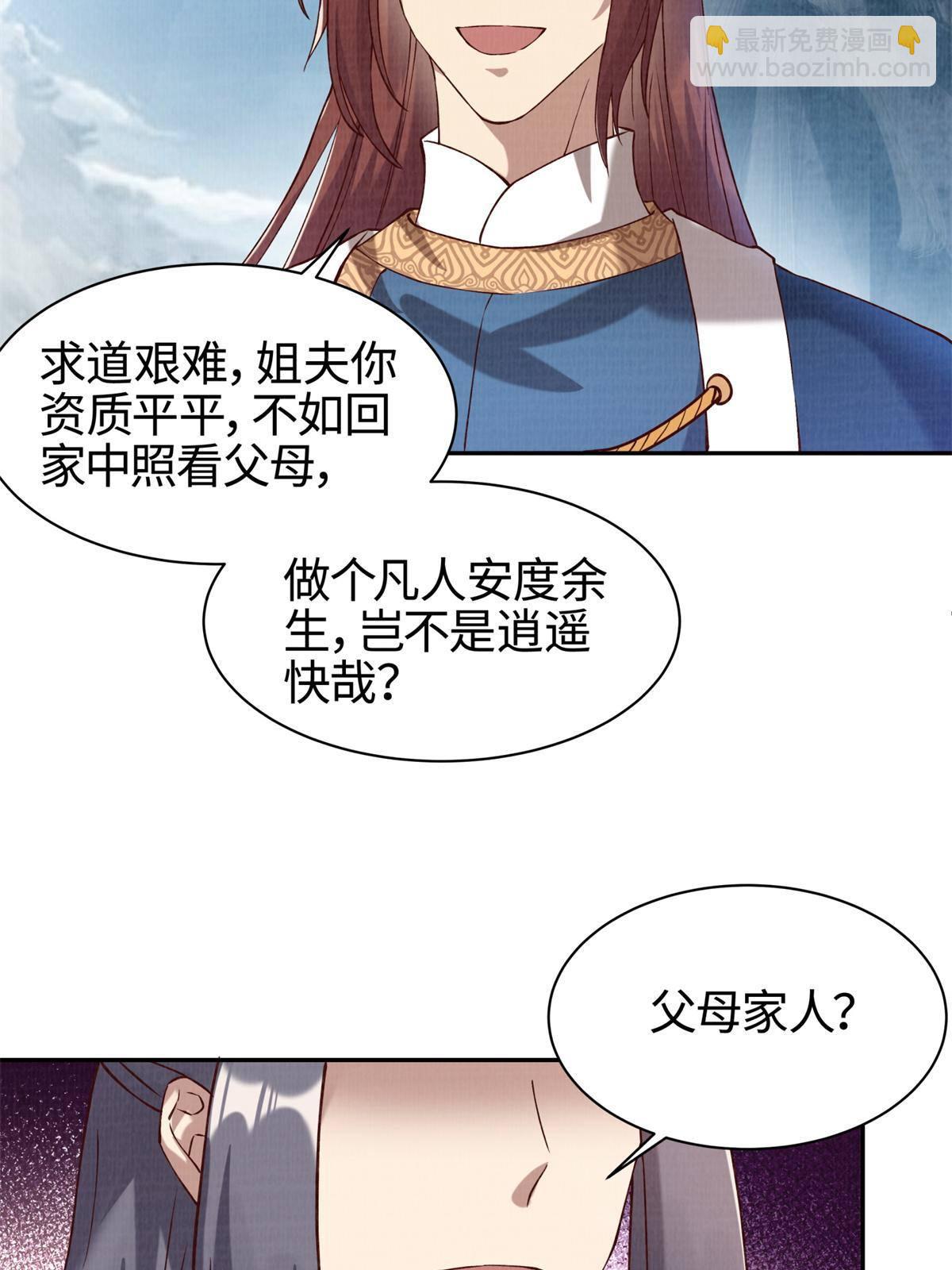 03 前尘因果(1/2)-第4话