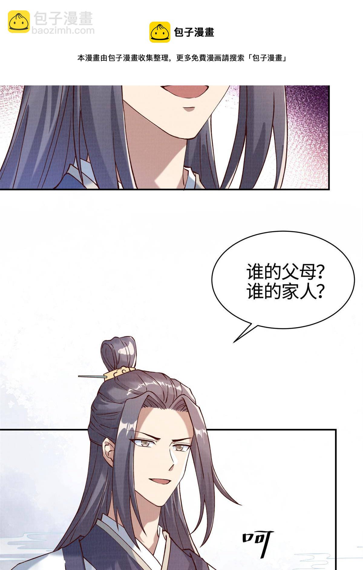 03 前尘因果(1/2)-第4话