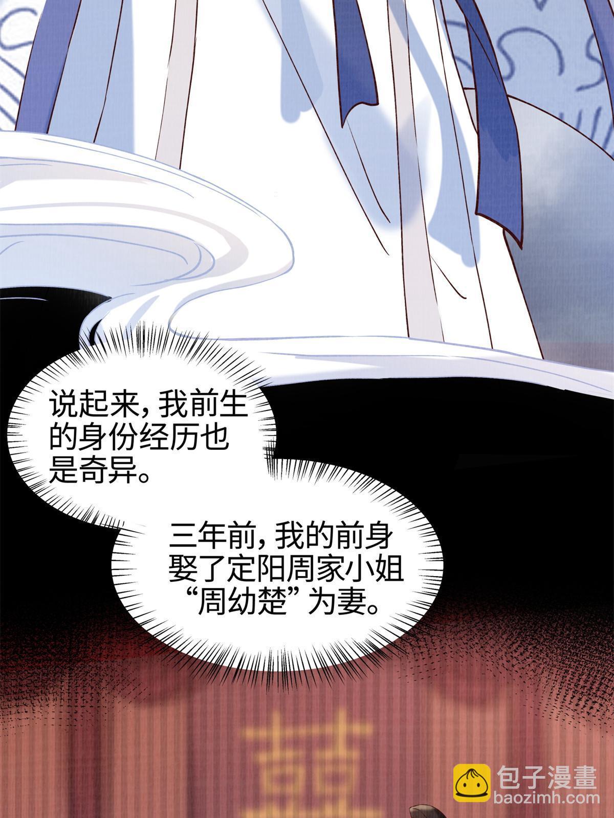 03 前尘因果(1/2)-第4话