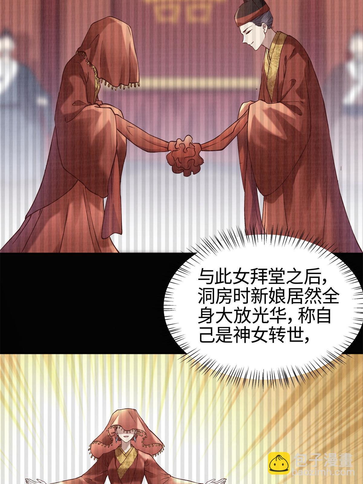 03 前尘因果(1/2)-第4话