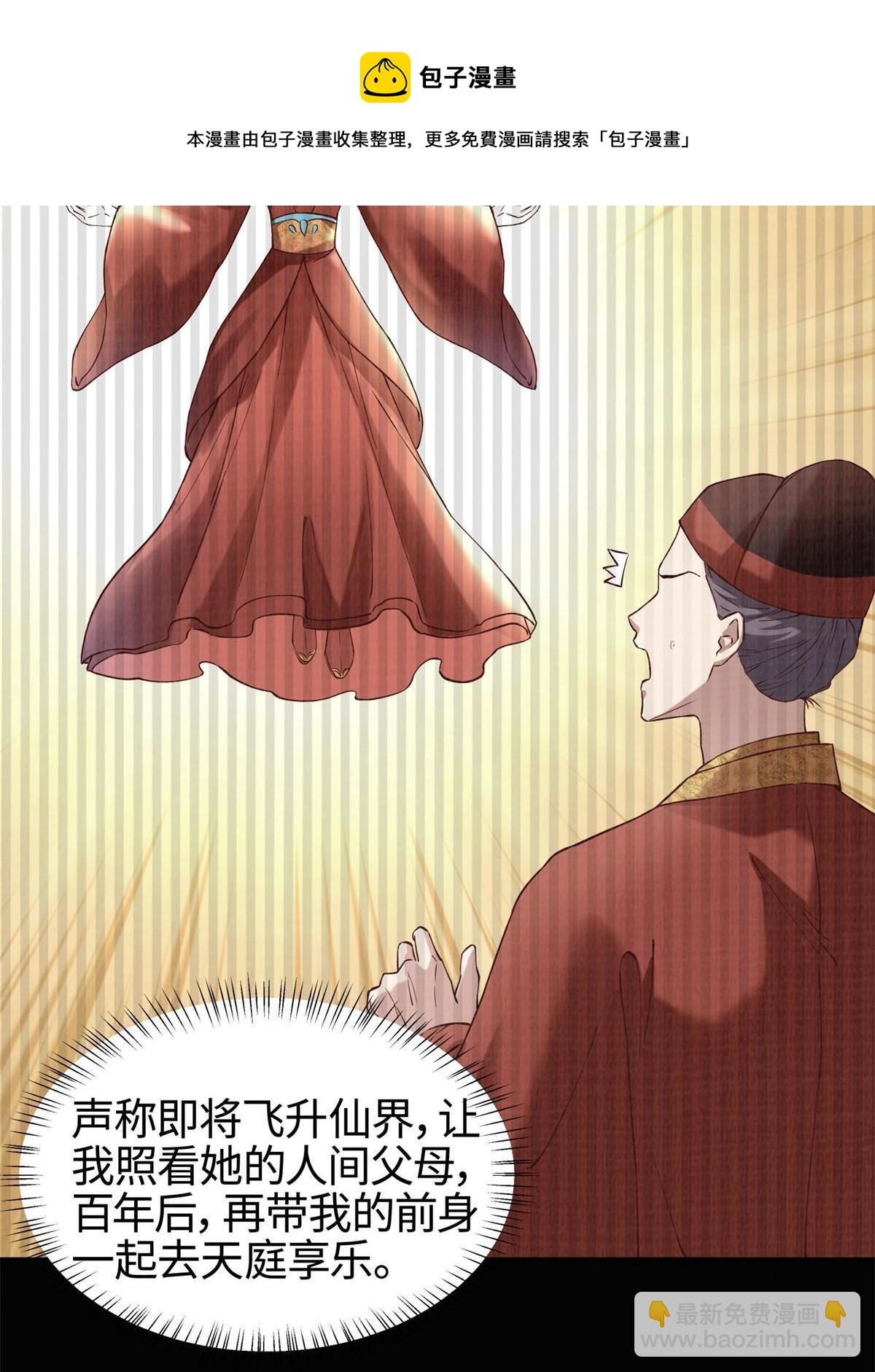 03 前尘因果(1/2)-第4话