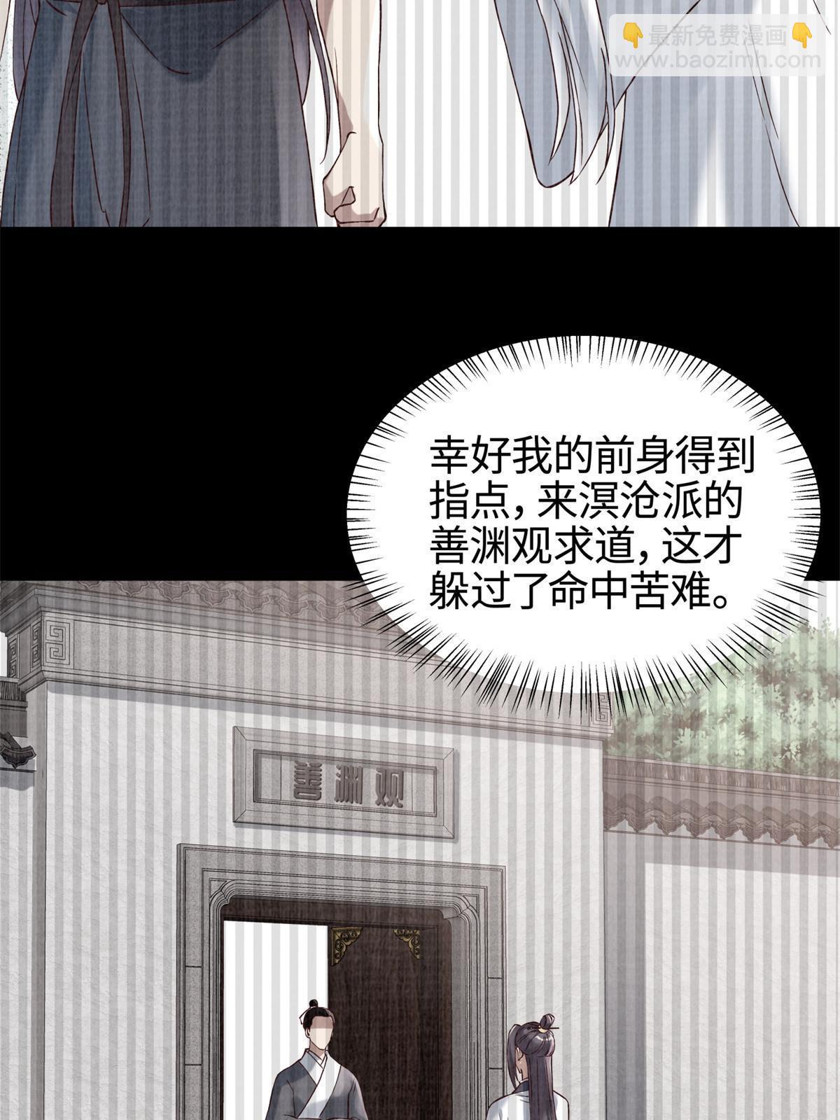 03 前尘因果(1/2)-第4话