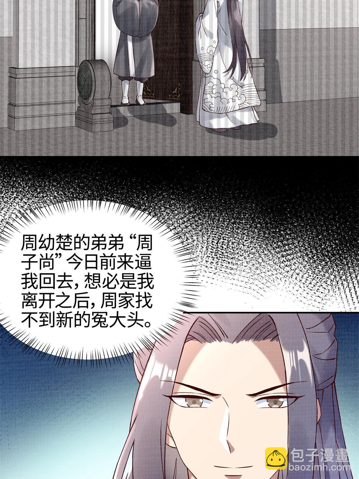03 前尘因果(1/2)-第4话