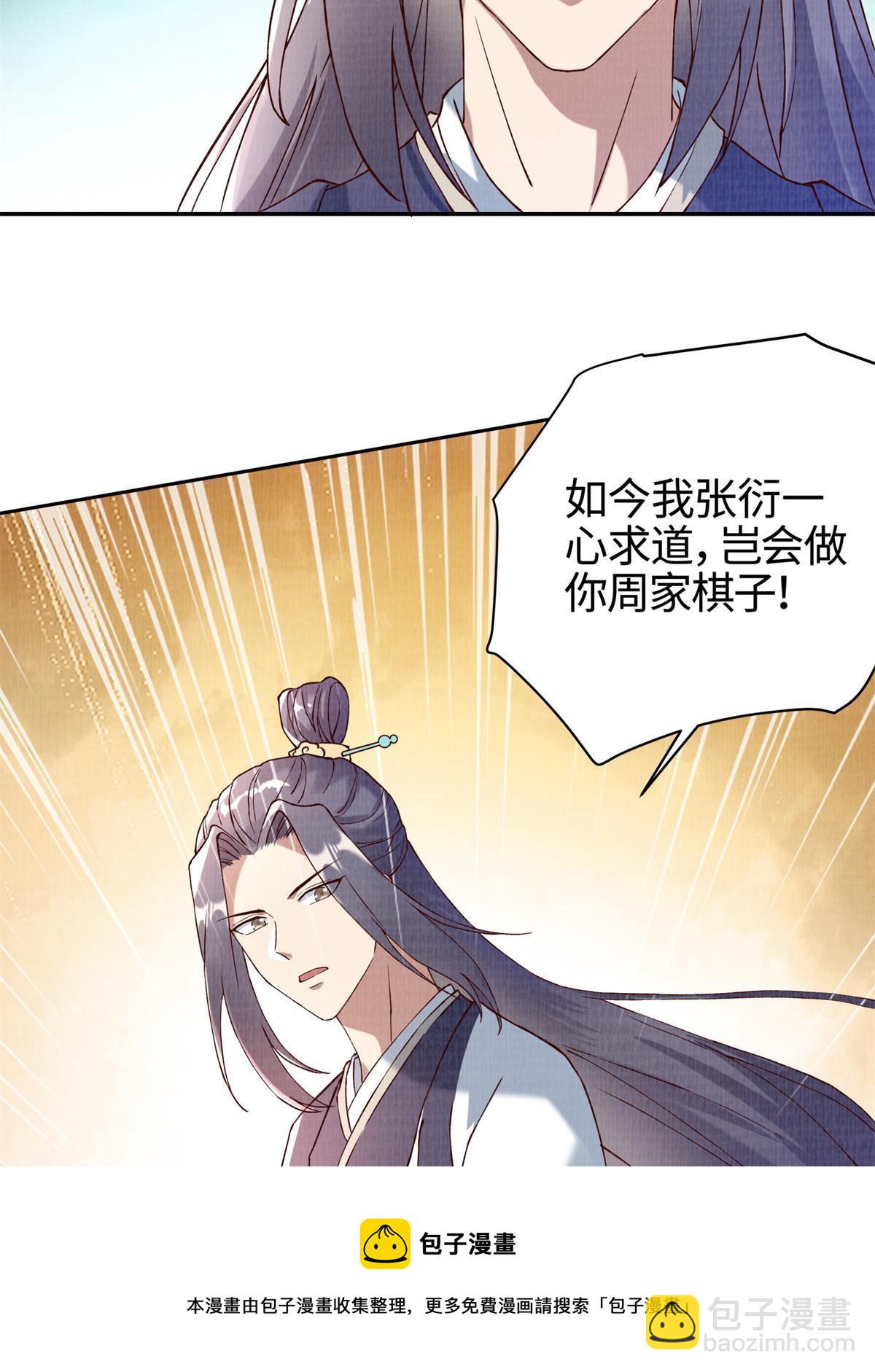 03 前尘因果(1/2)-第4话