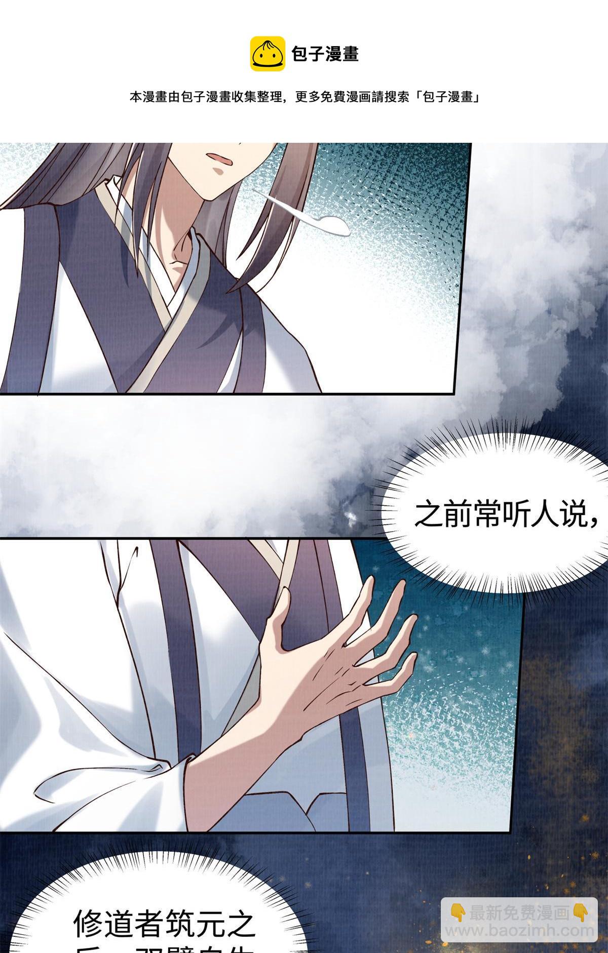 03 前尘因果(1/2)-第4话