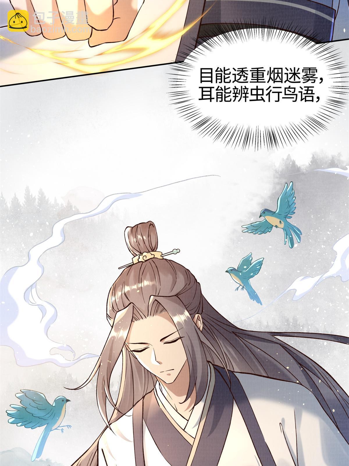 03 前尘因果(1/2)-第4话