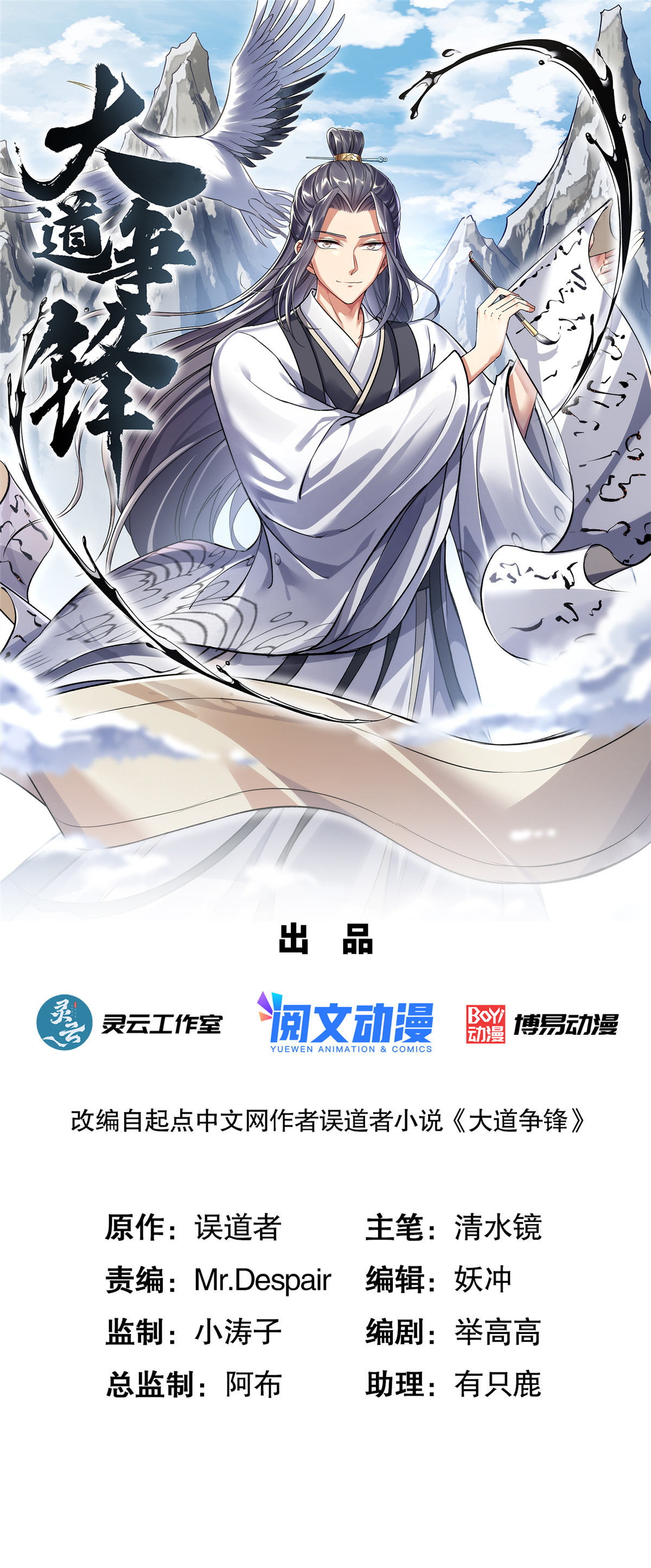 33 围战鲤妖(1/2)-第34话