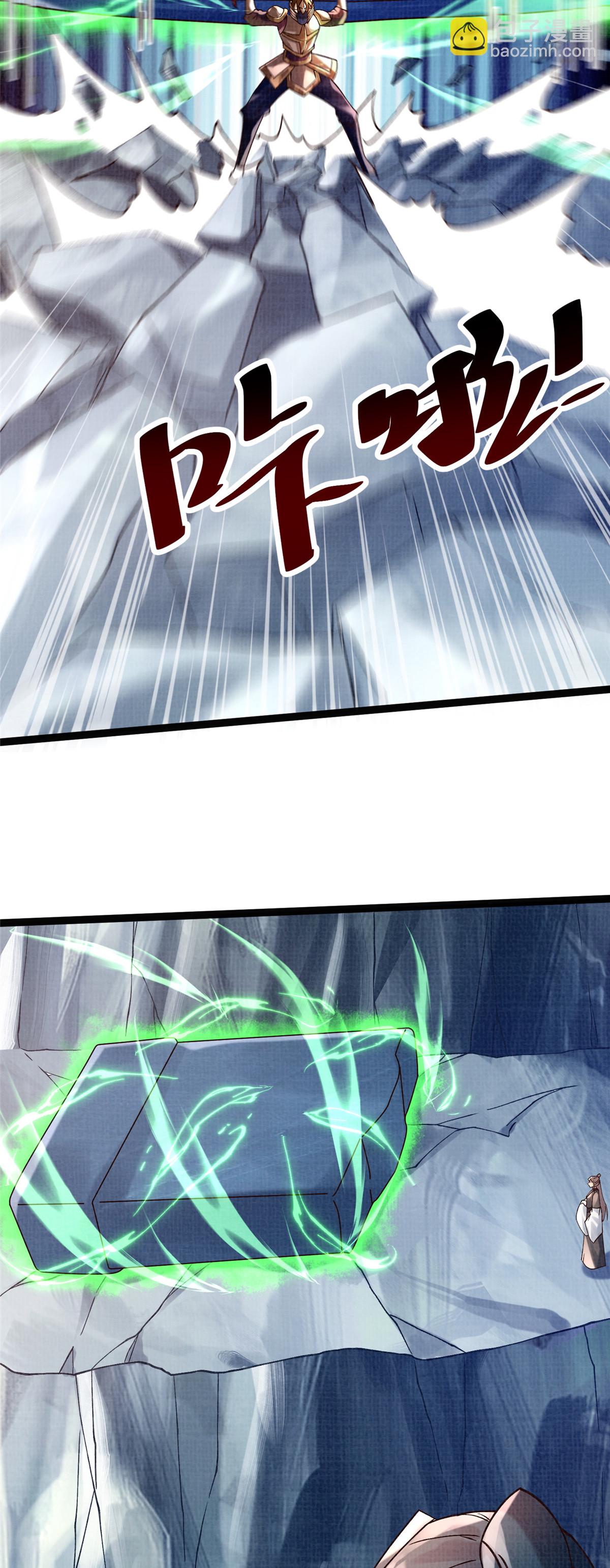 33 围战鲤妖(1/2)-第34话