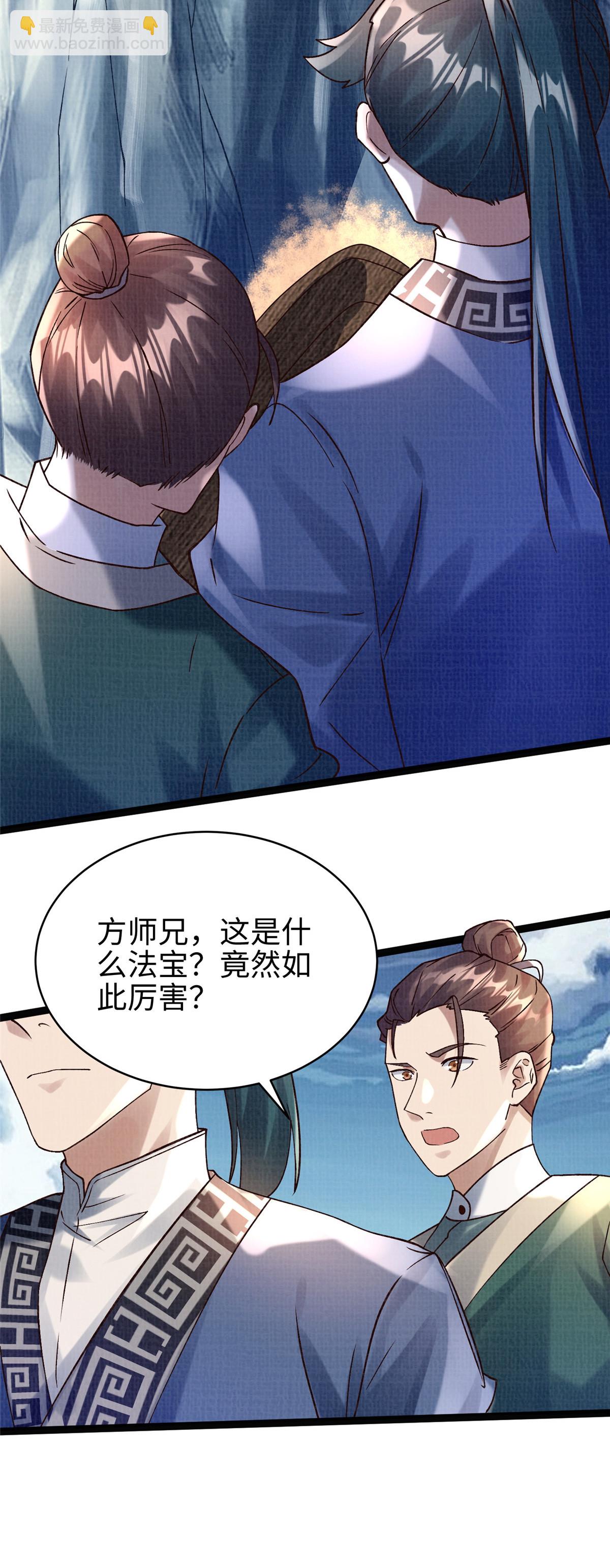 33 围战鲤妖(1/2)-第34话
