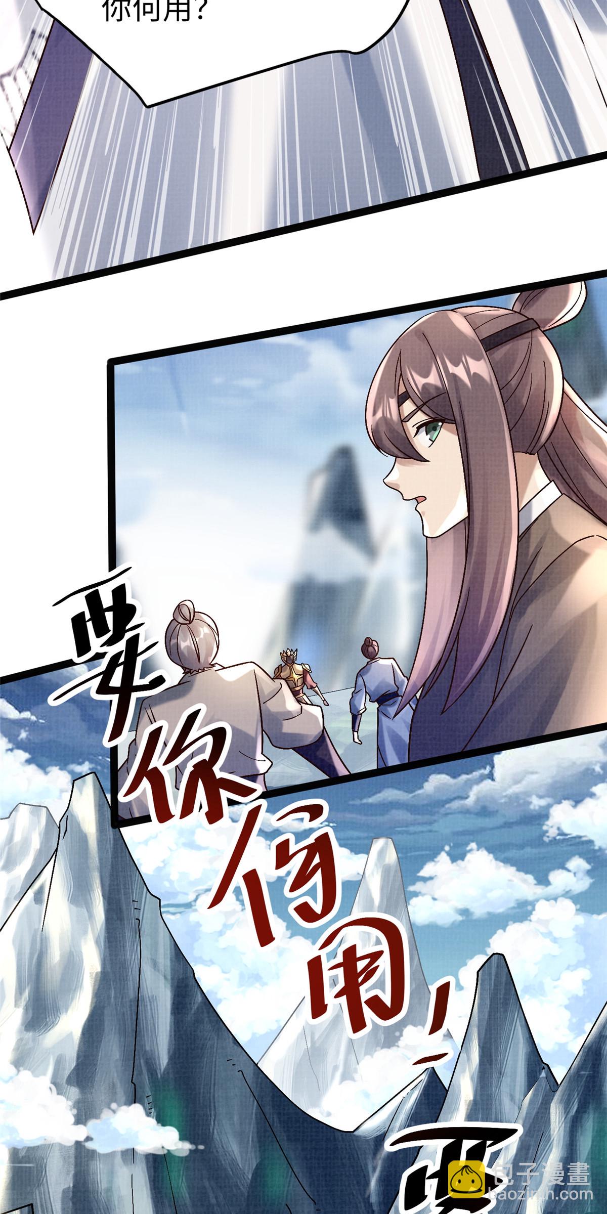 33 围战鲤妖(1/2)-第34话