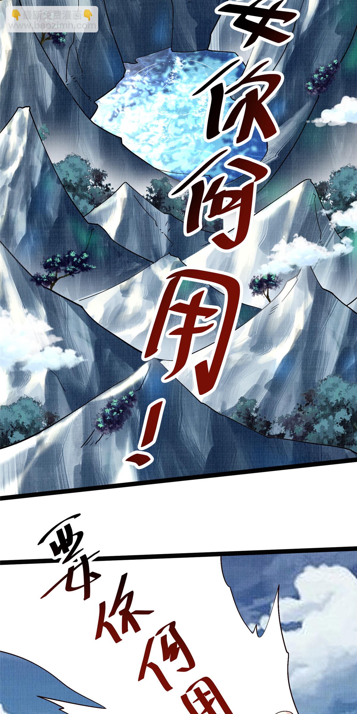 33 围战鲤妖(1/2)-第34话