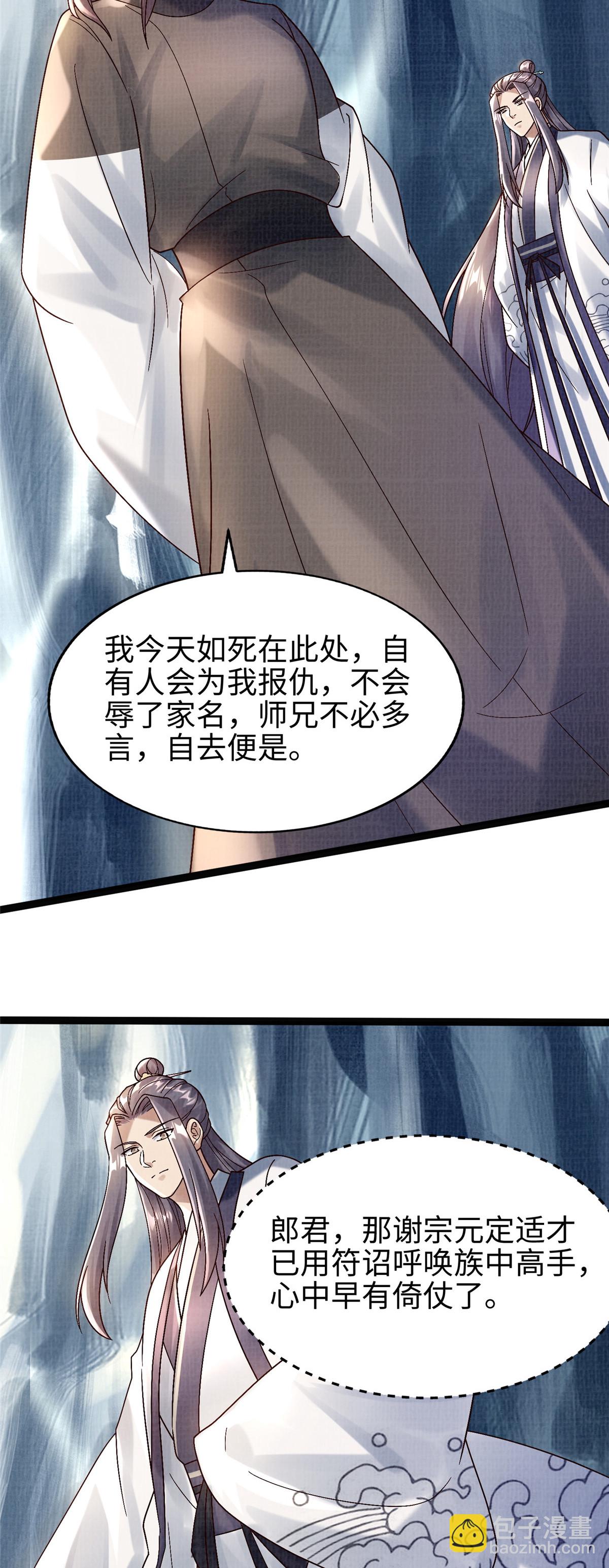 33 围战鲤妖(1/2)-第34话