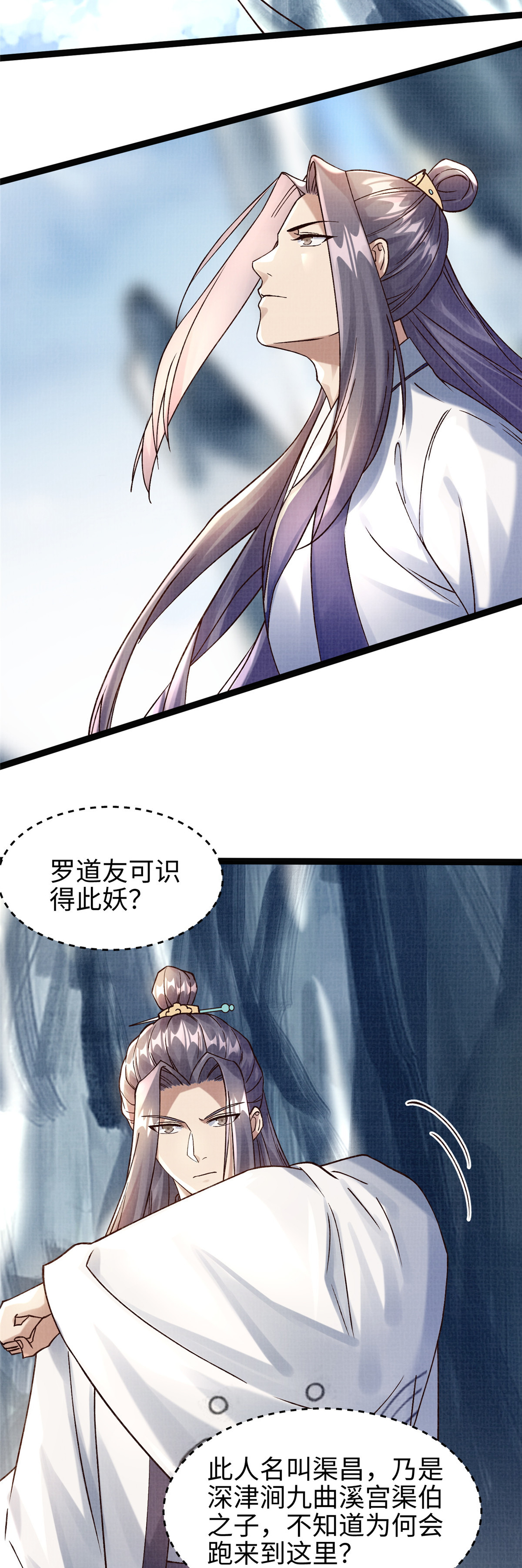 33 围战鲤妖(1/2)-第34话