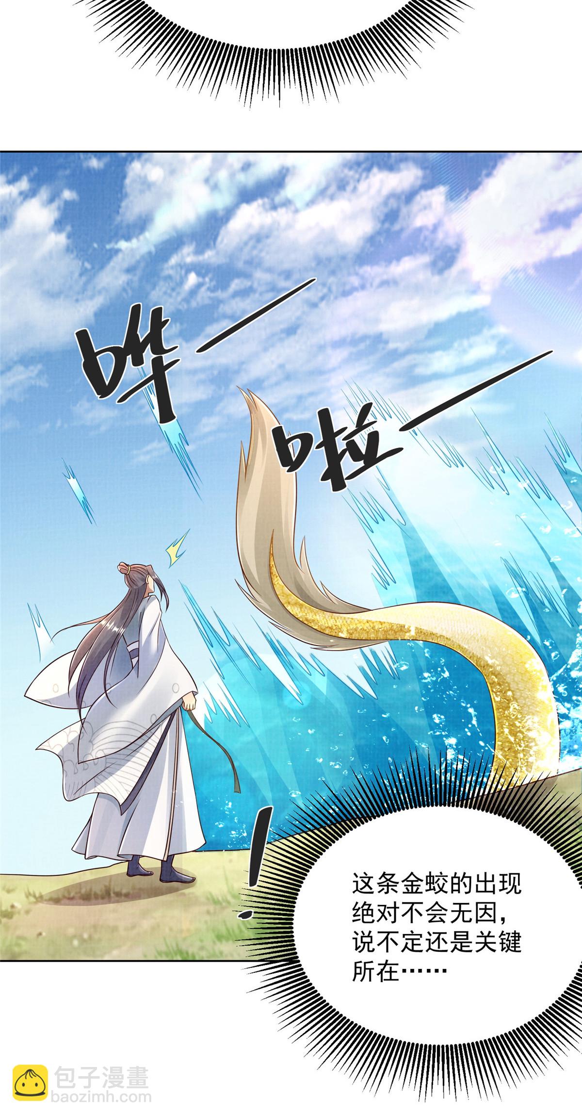 35 云砂五属-第36话