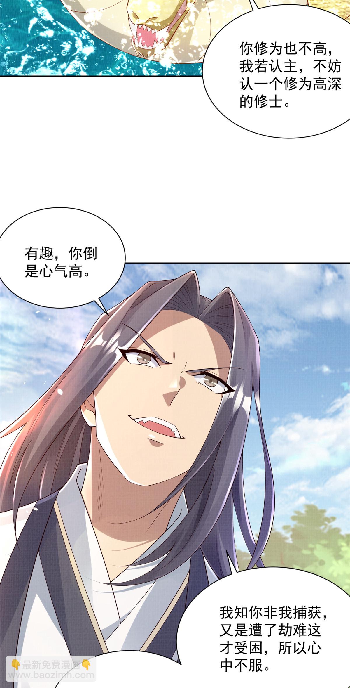 35 云砂五属-第36话
