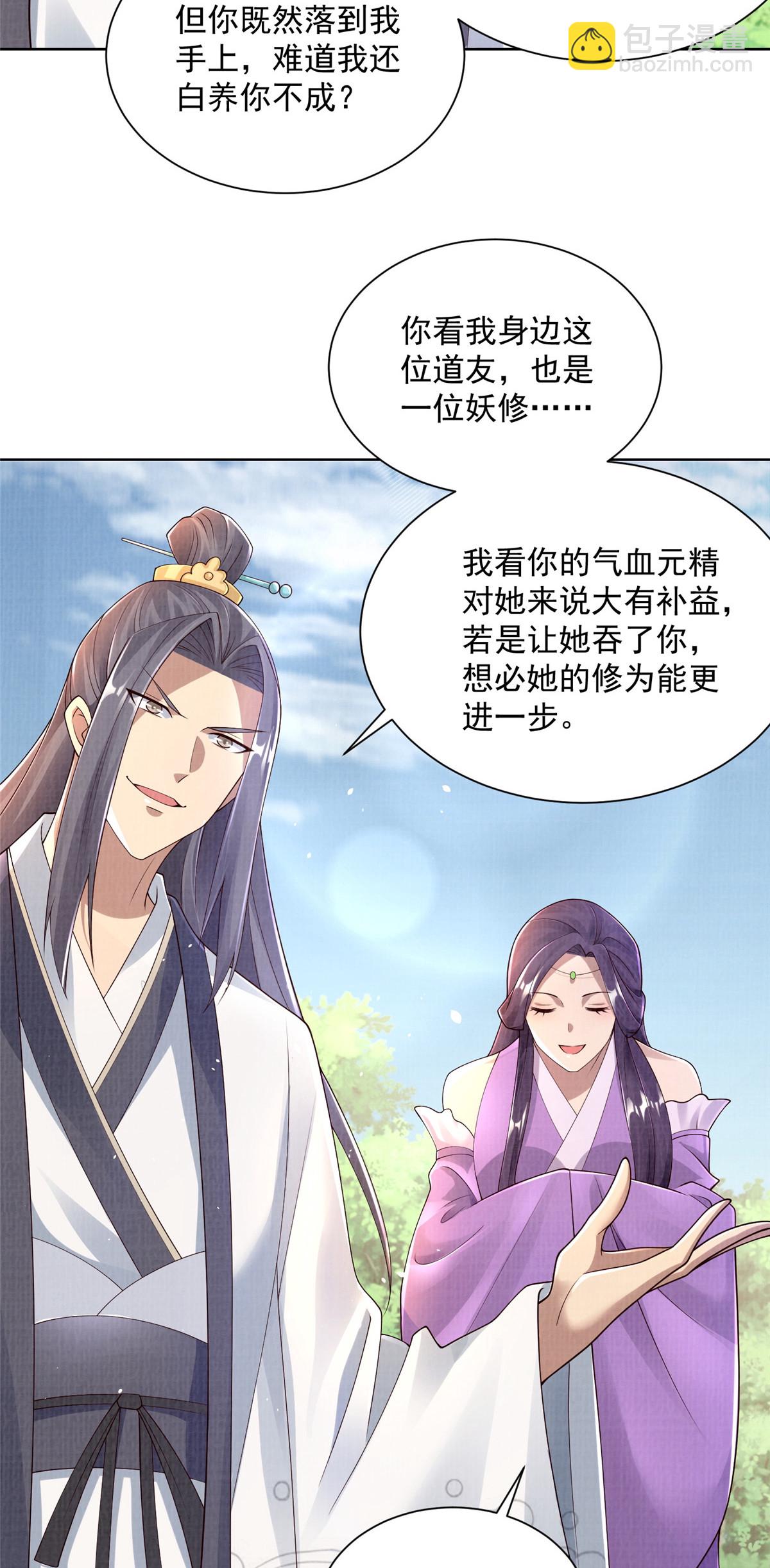35 云砂五属-第36话