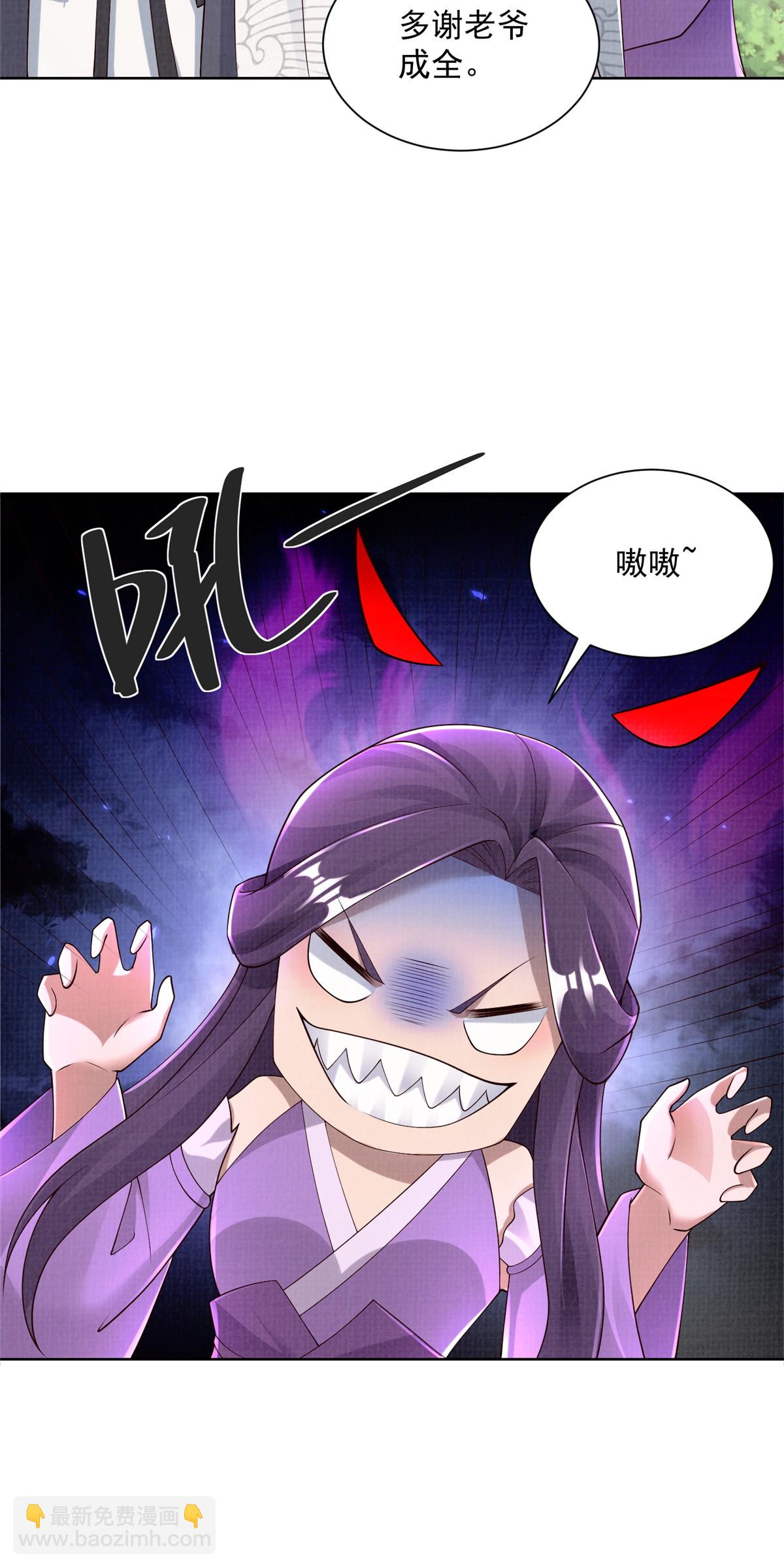 35 云砂五属-第36话