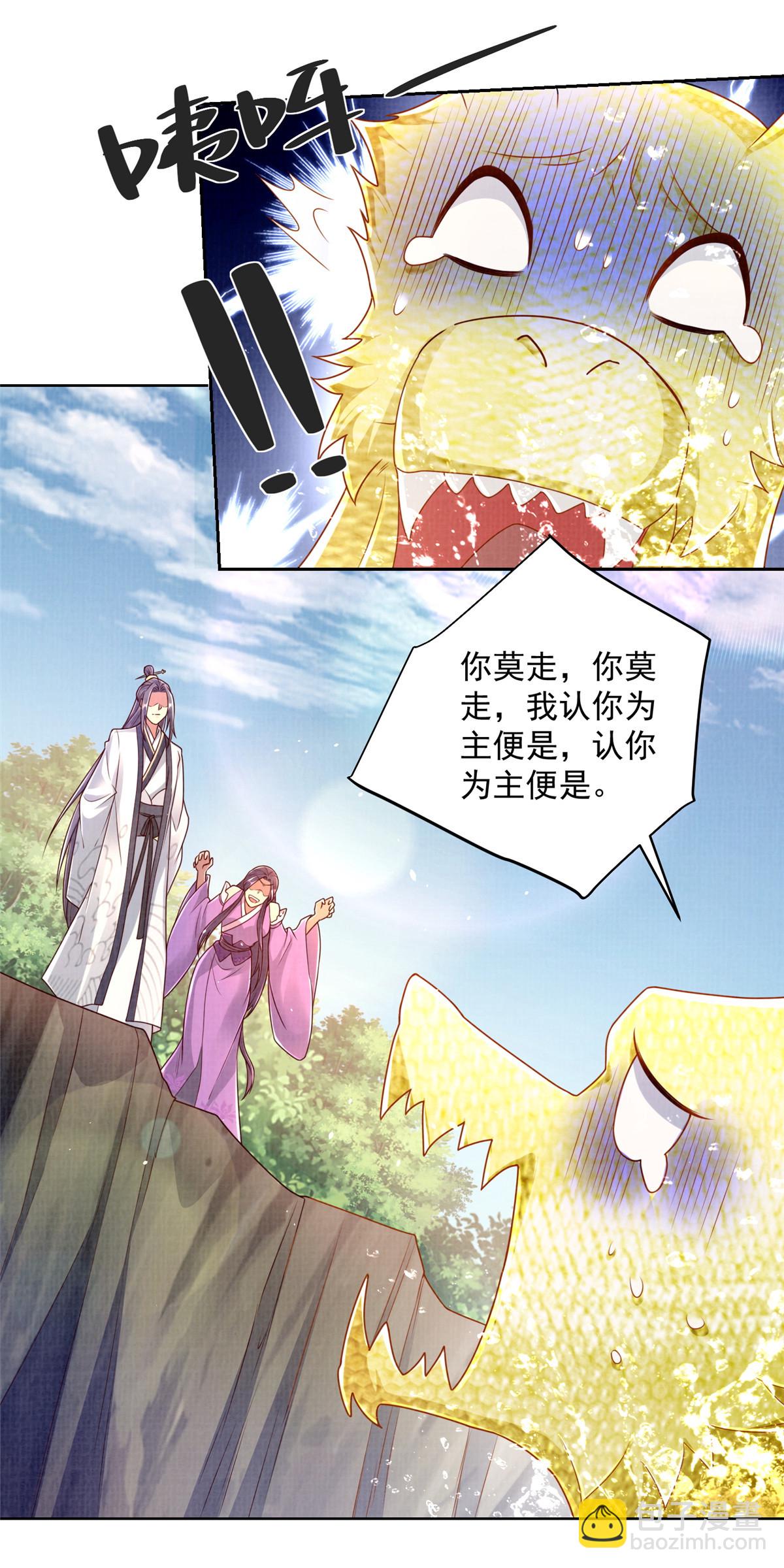 35 云砂五属-第36话