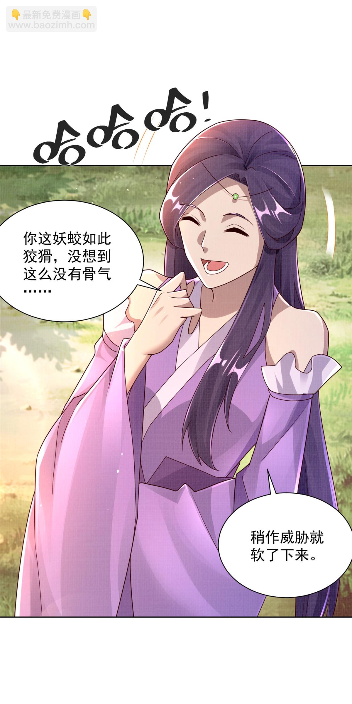 35 云砂五属-第36话