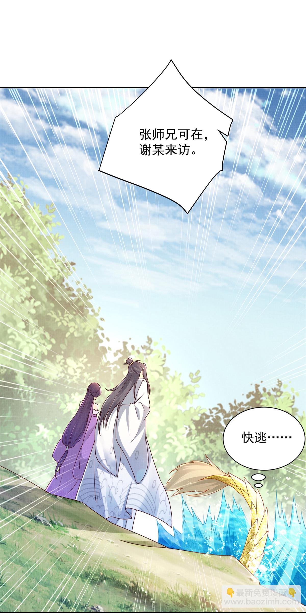 35 云砂五属-第36话