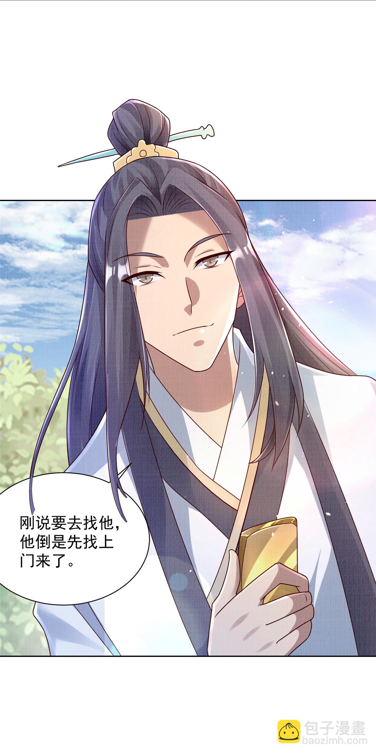 35 云砂五属-第36话