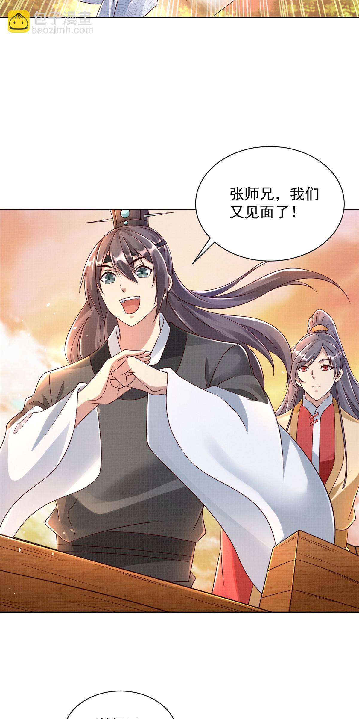 35 云砂五属-第36话