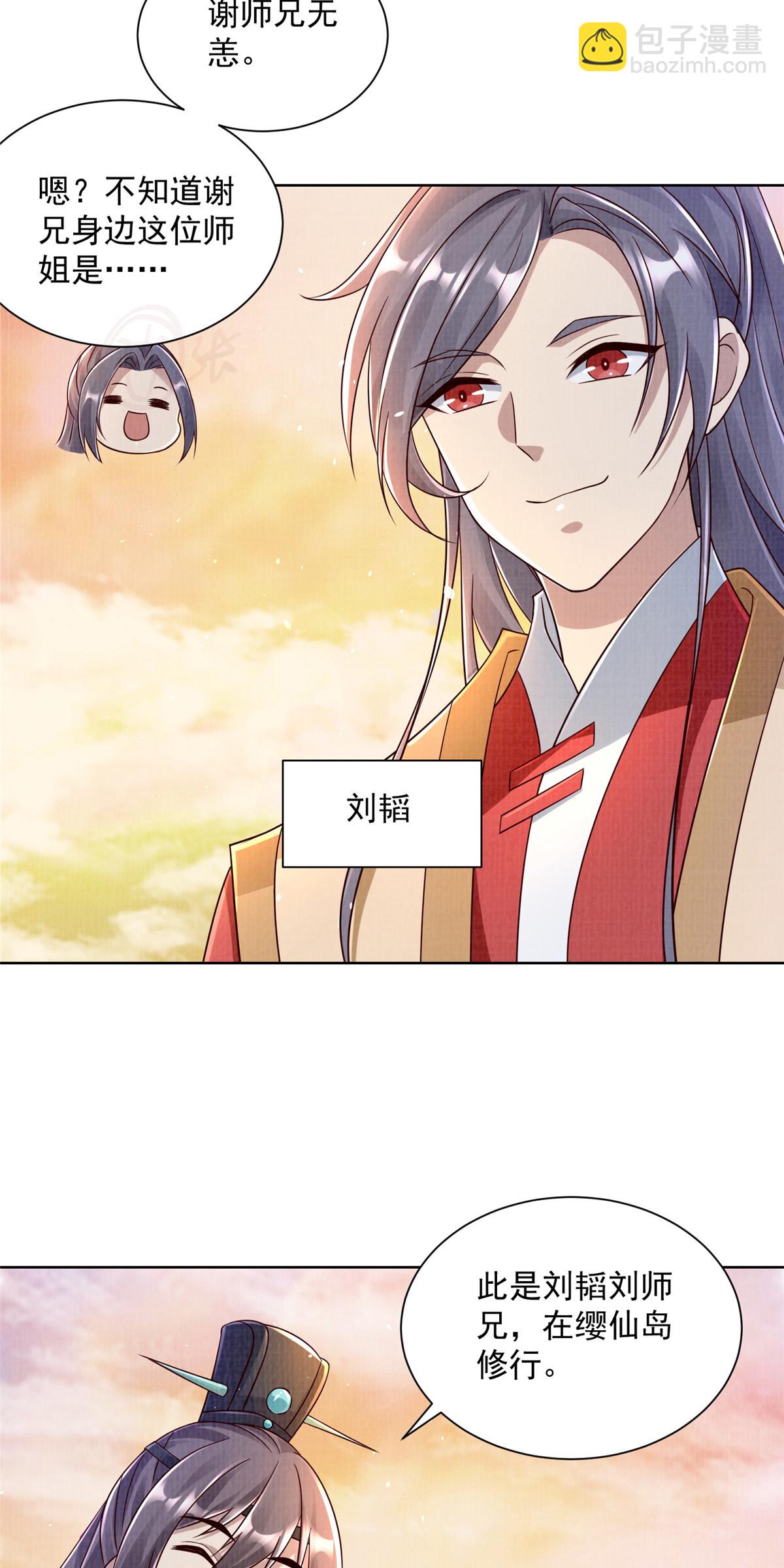 35 云砂五属-第36话